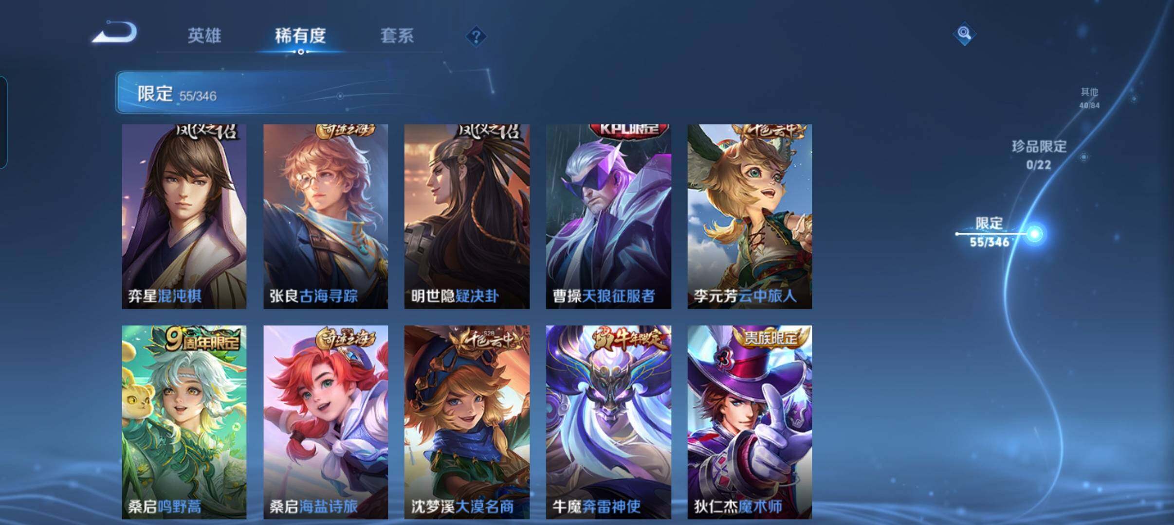 WZCMW3321500王者荣耀账号详情图14