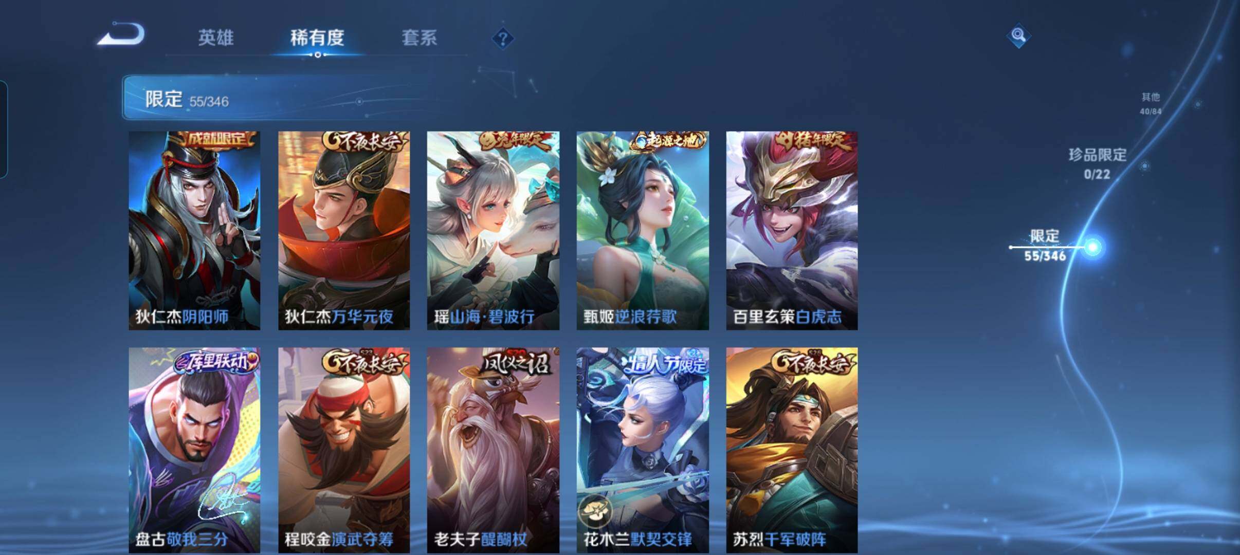 WZCMW3321500王者荣耀账号详情图15