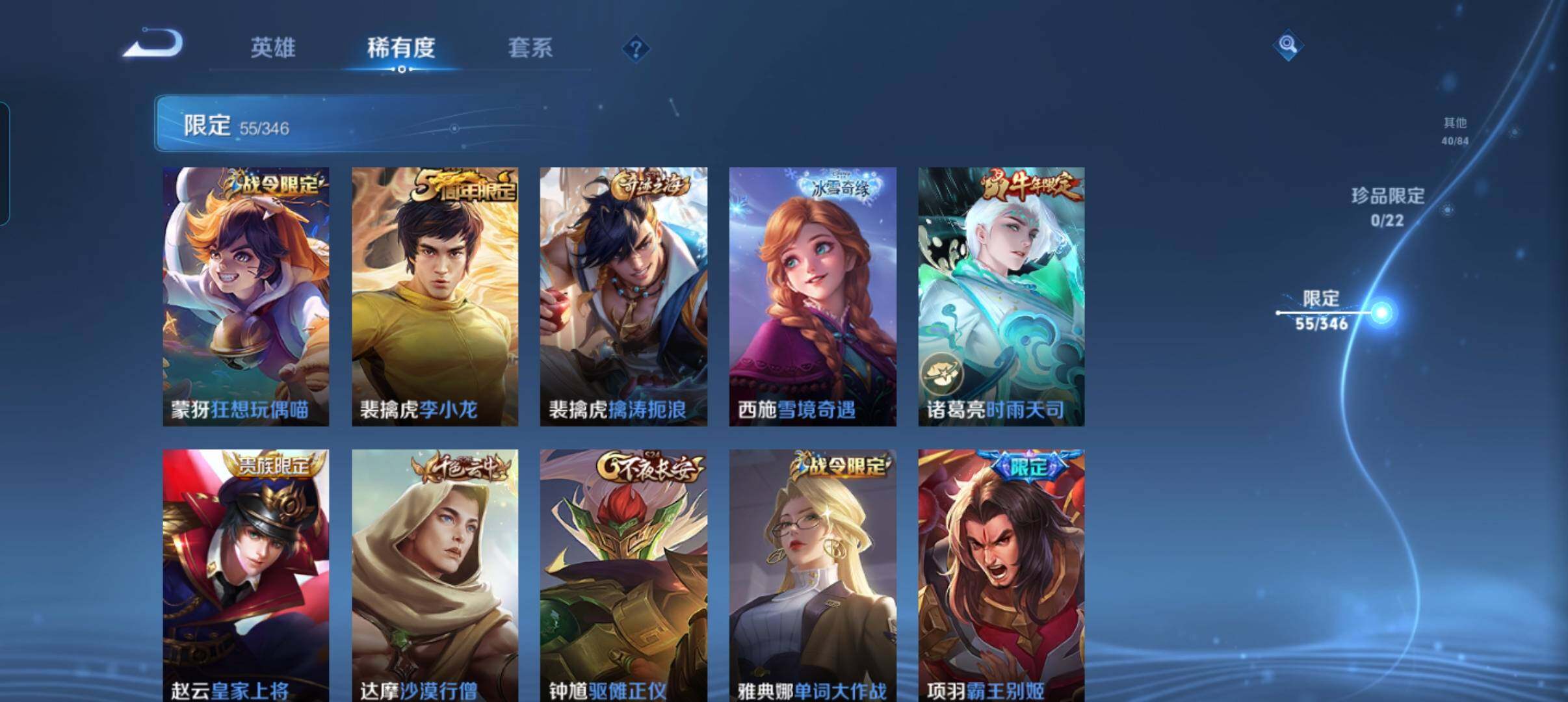 WZCMW3321500王者荣耀账号详情图16