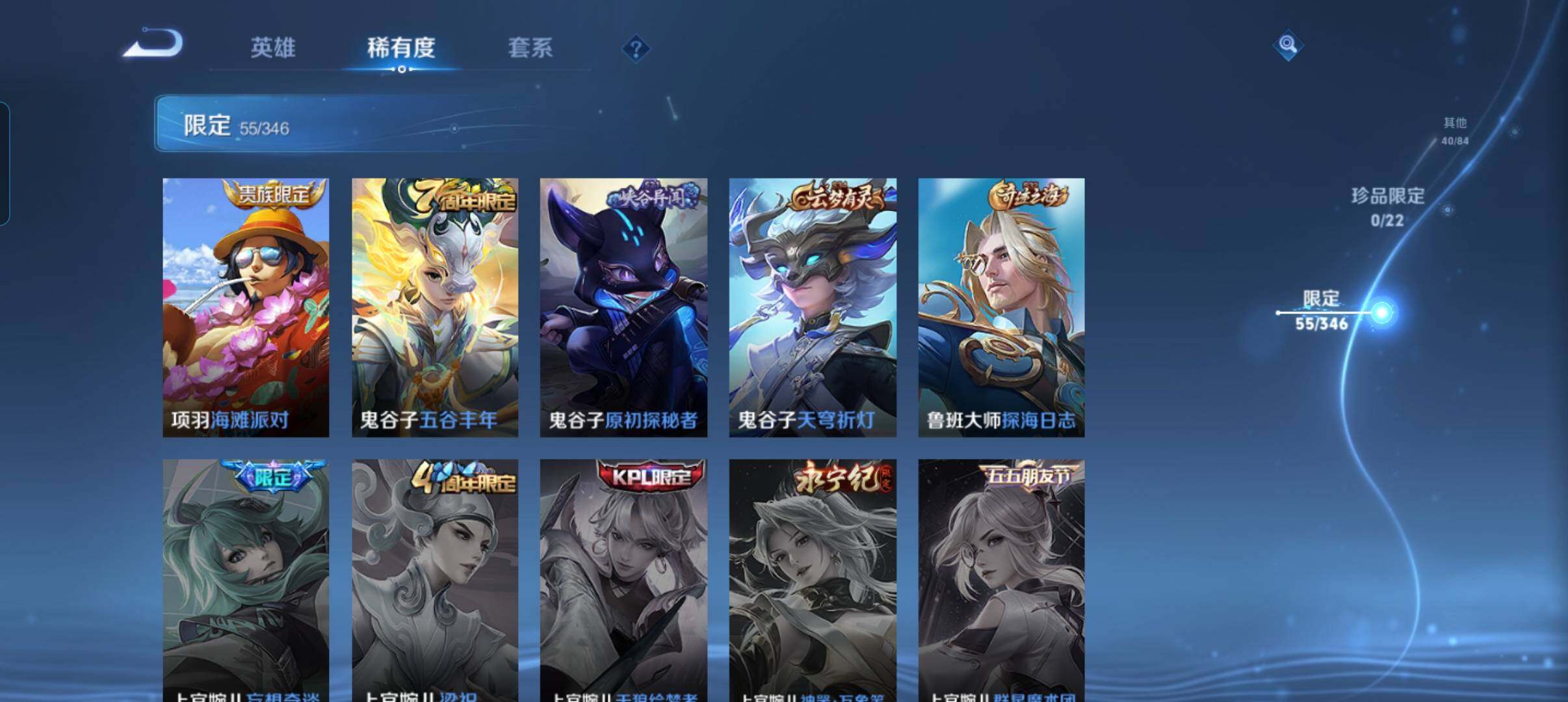 WZCMW3321500王者荣耀账号详情图17