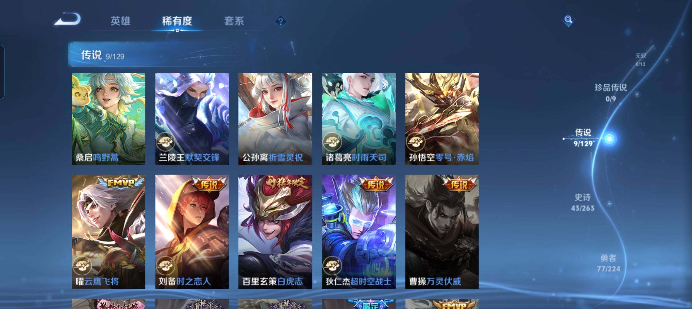 WZCMW3321500王者荣耀账号详情图18