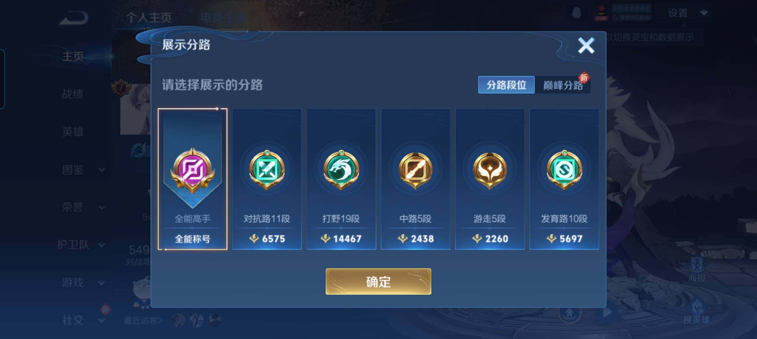 WZCMW3321500王者荣耀账号详情图4