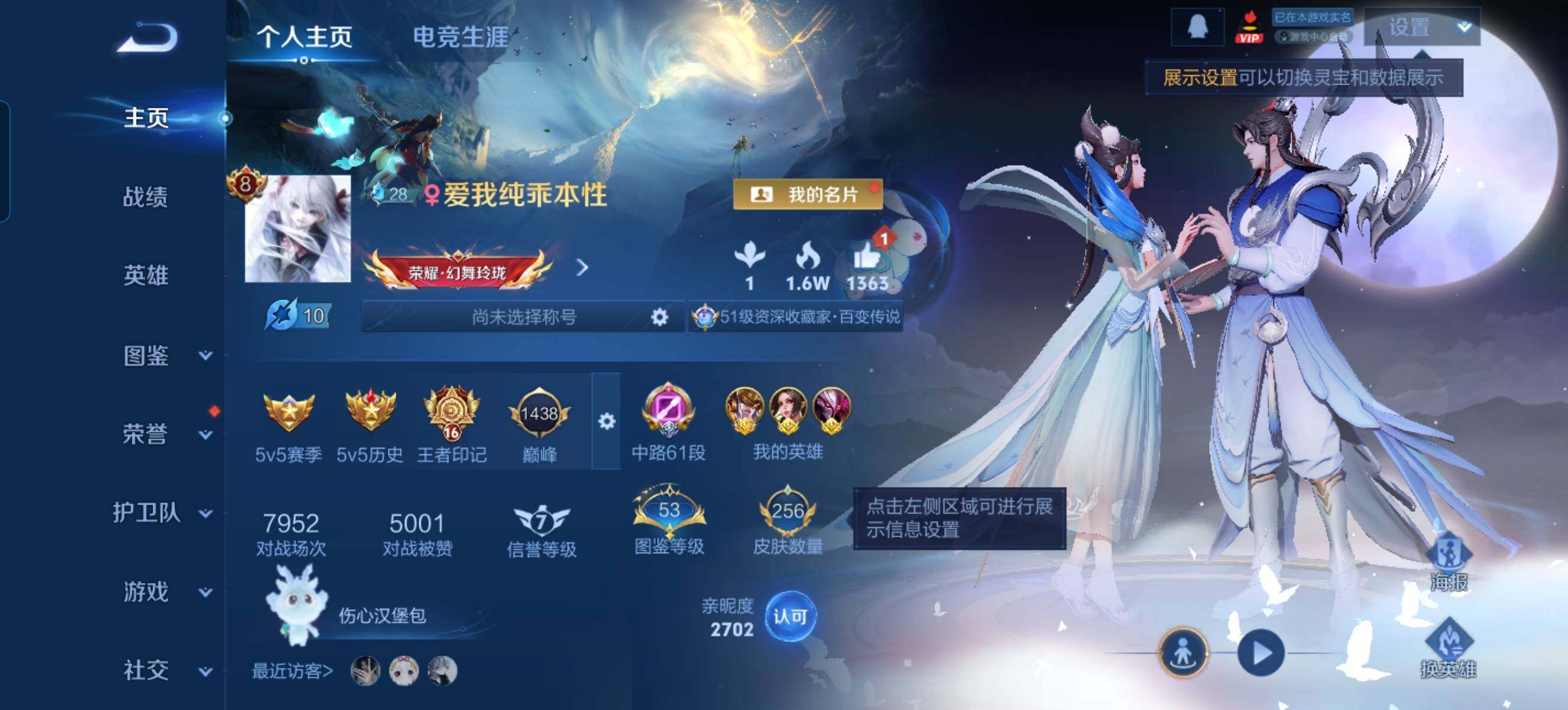 WZCMW3371627王者荣耀账号详情图2