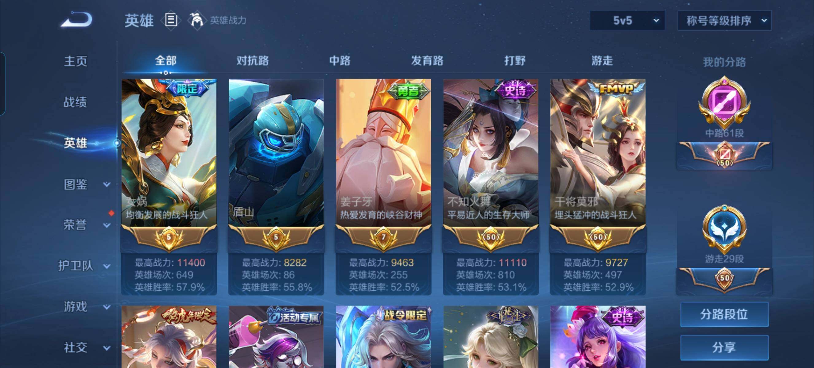 WZCMW3371627王者荣耀账号详情图3