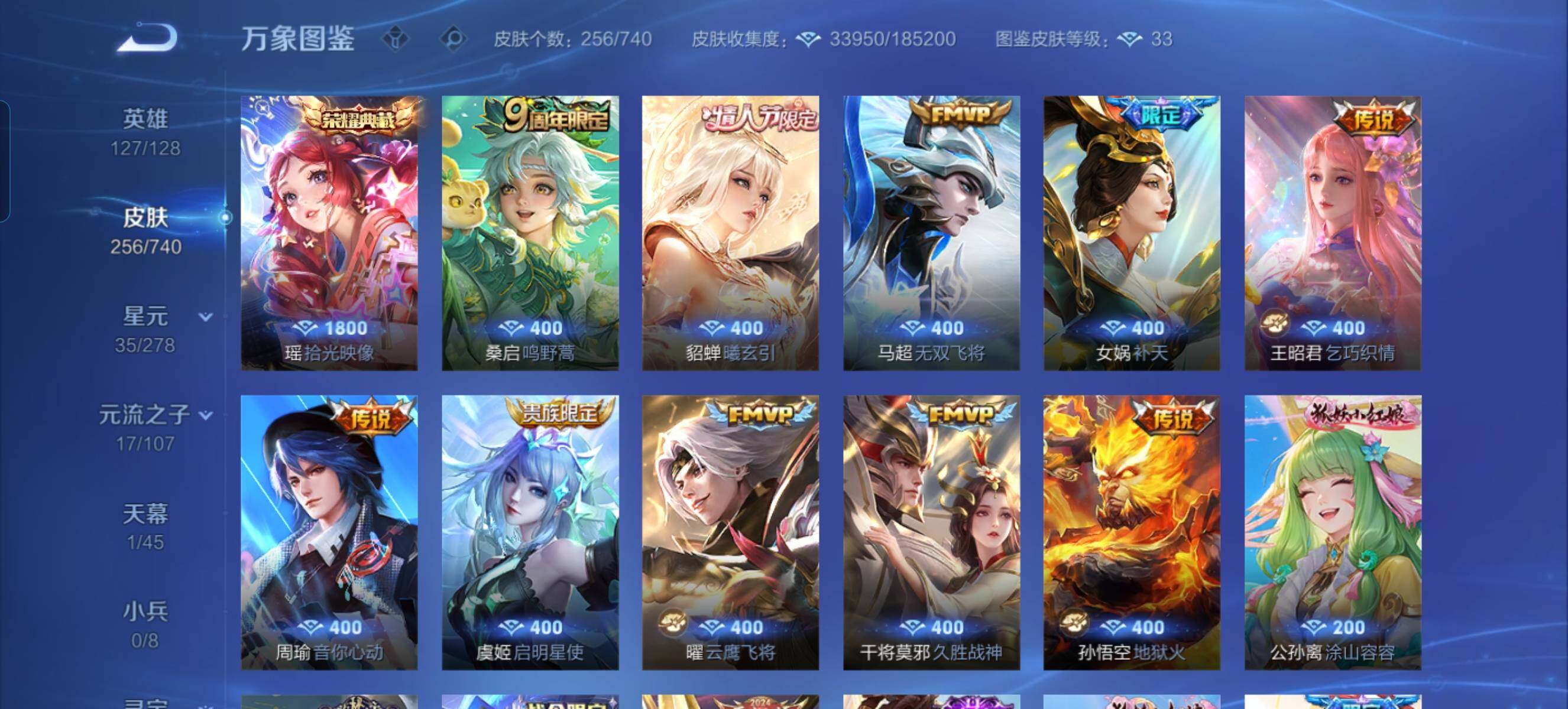 WZCMW3371627王者荣耀账号详情图8