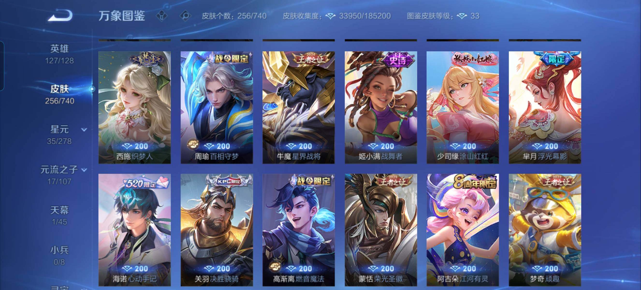 WZCMW3371627王者荣耀账号详情图9