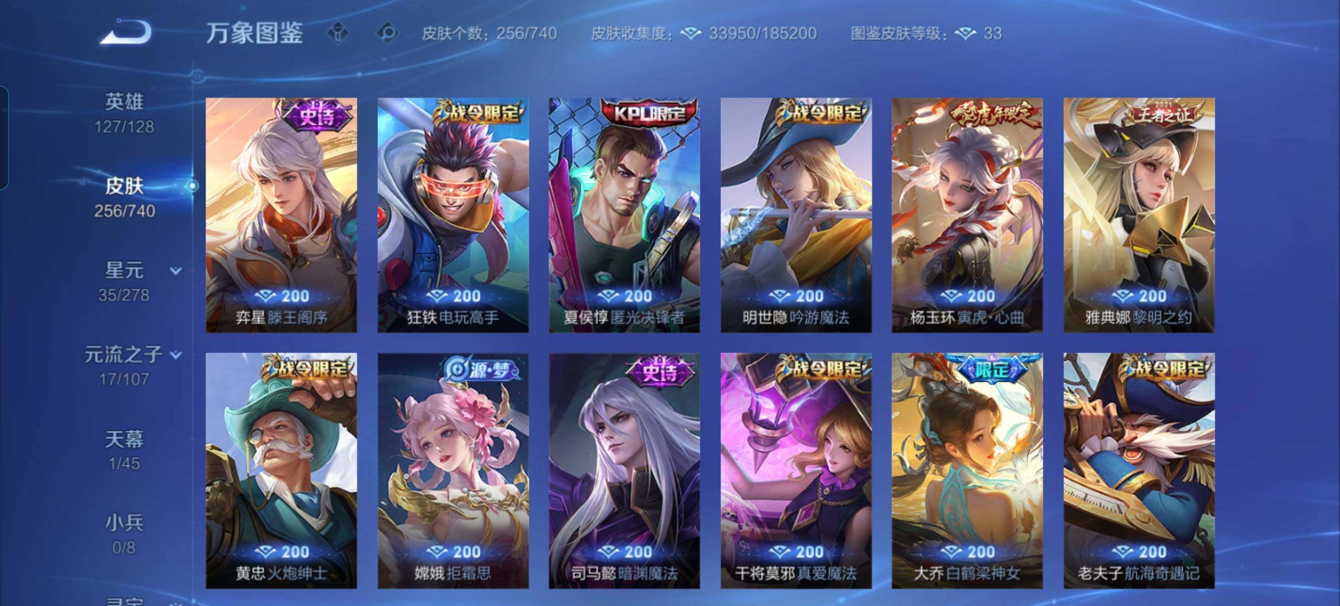 WZCMW3371627王者荣耀账号详情图10