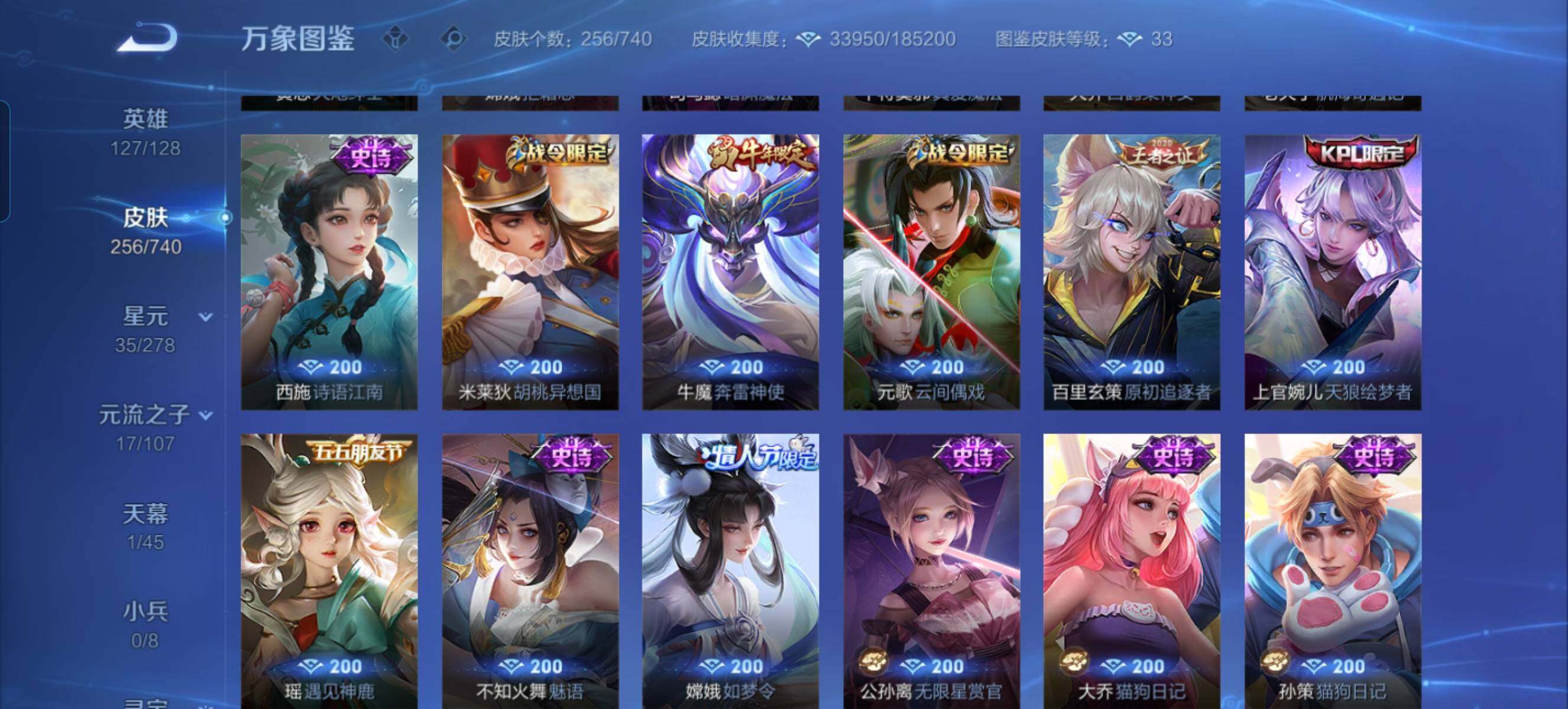 WZCMW3371627王者荣耀账号详情图11