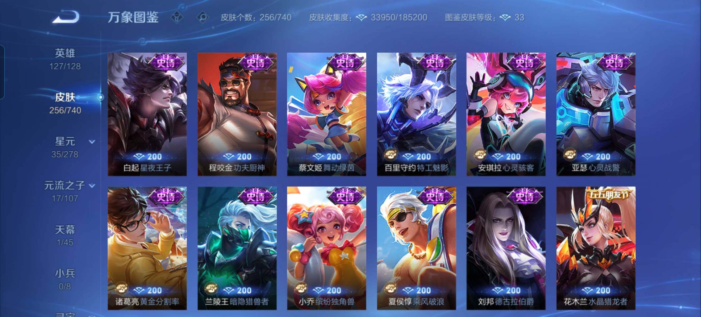 WZCMW3371627王者荣耀账号详情图12