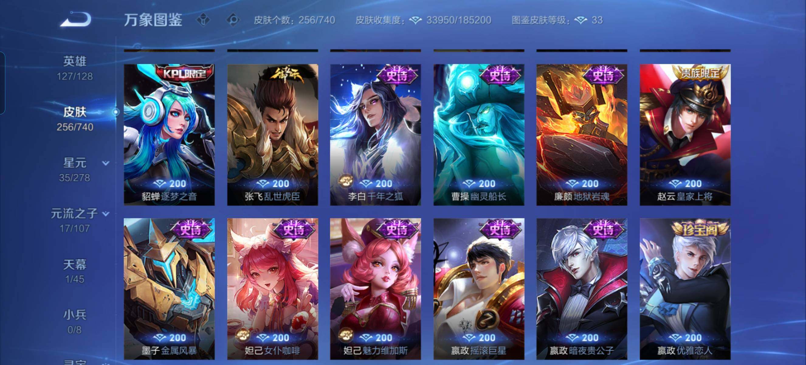 WZCMW3371627王者荣耀账号详情图13