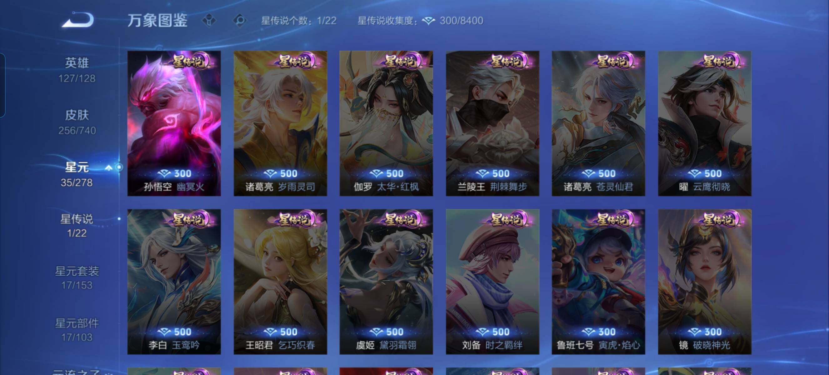 WZCMW3371627王者荣耀账号详情图14