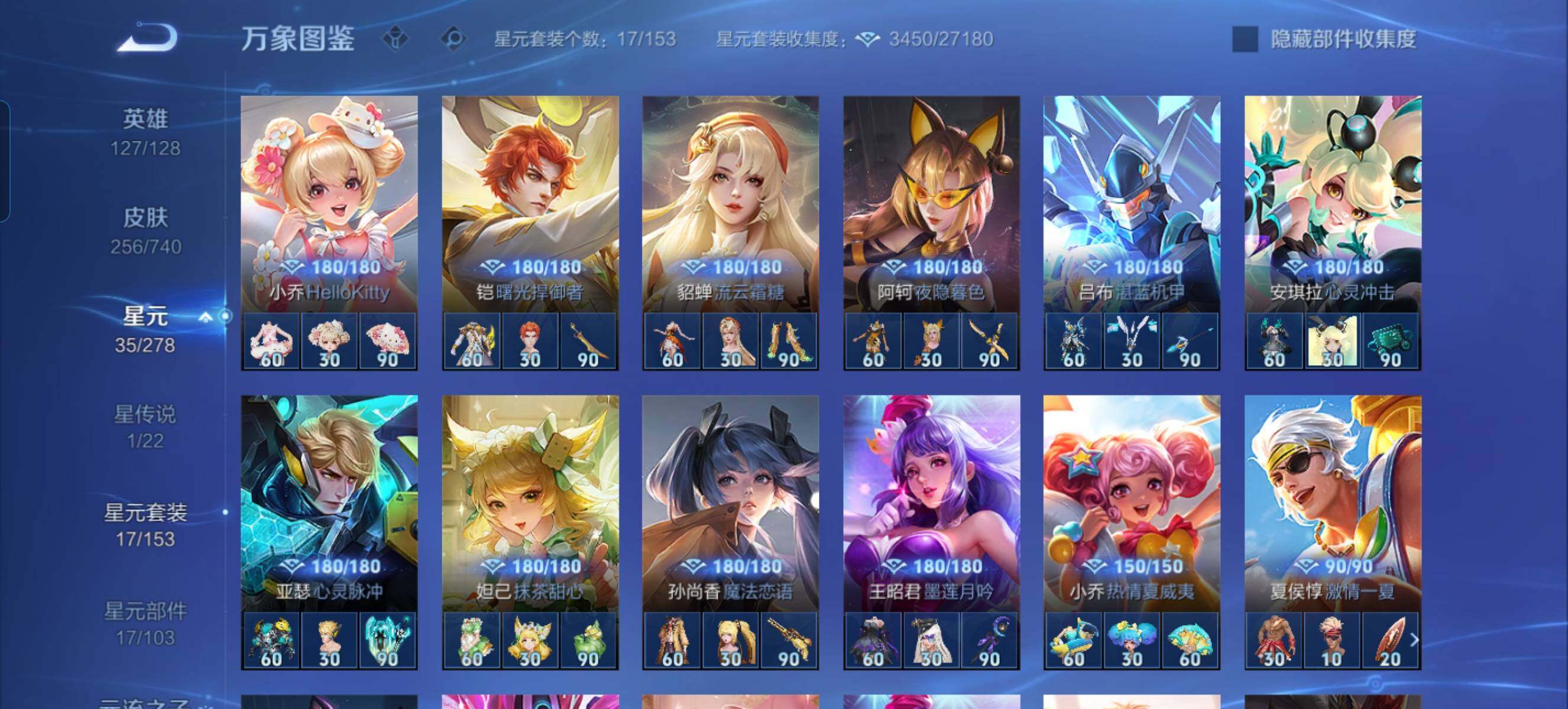 WZCMW3371627王者荣耀账号详情图15