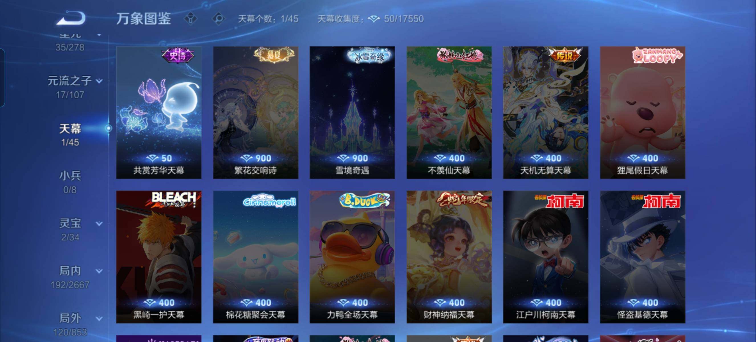 WZCMW3371627王者荣耀账号详情图17