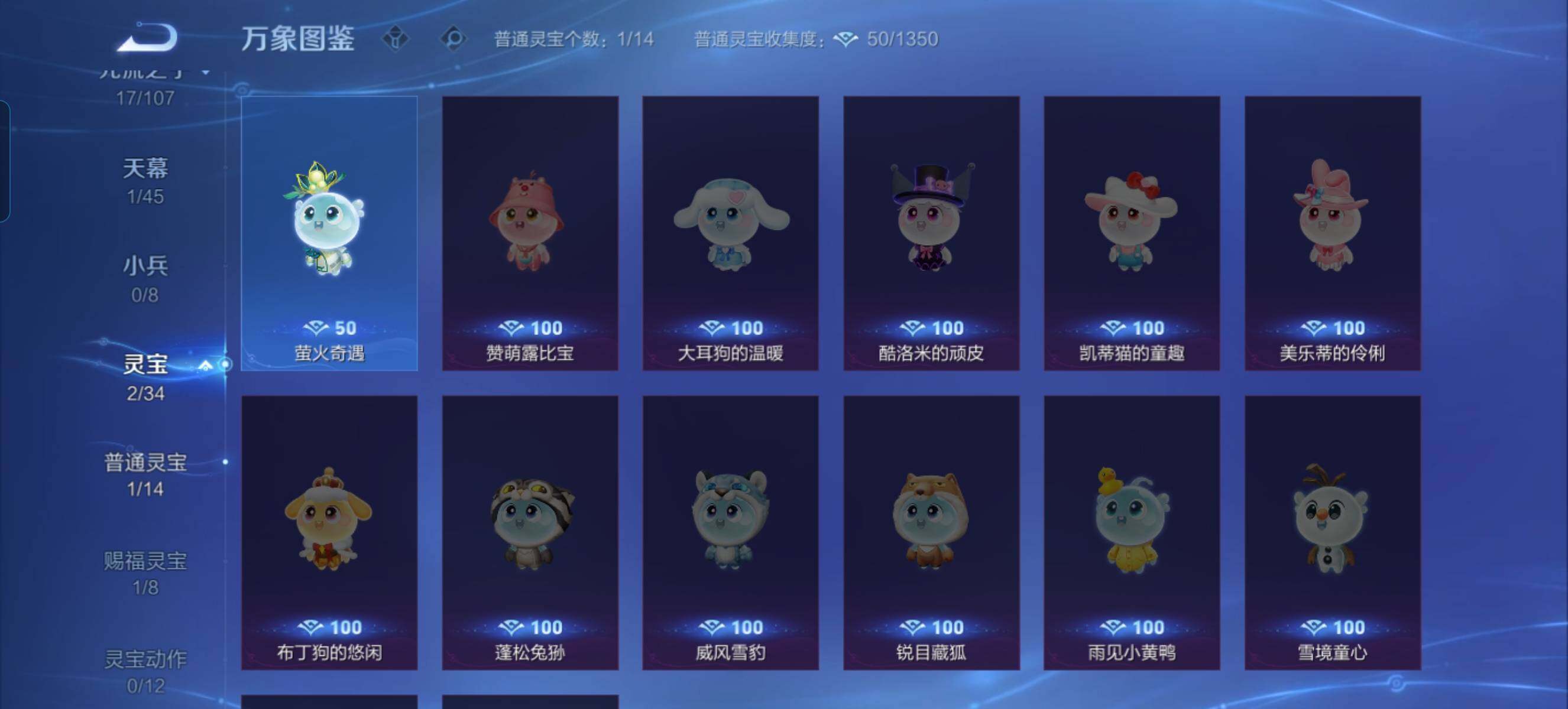 WZCMW3371627王者荣耀账号详情图18