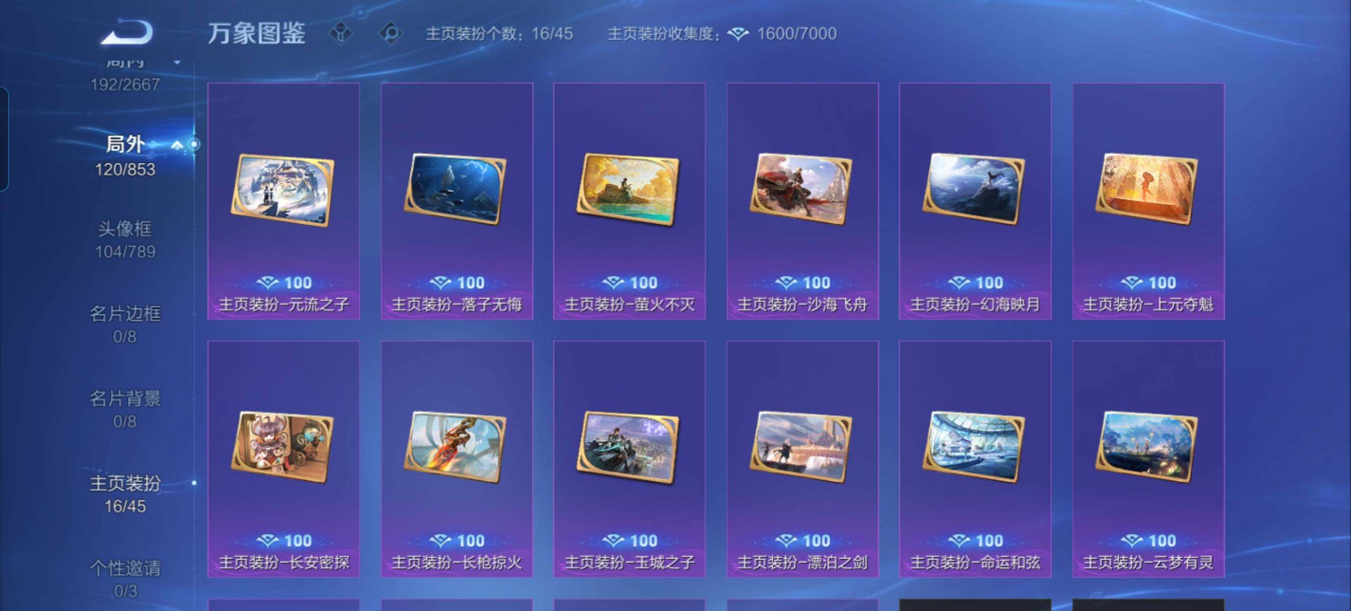 WZCMW3371627王者荣耀账号详情图21