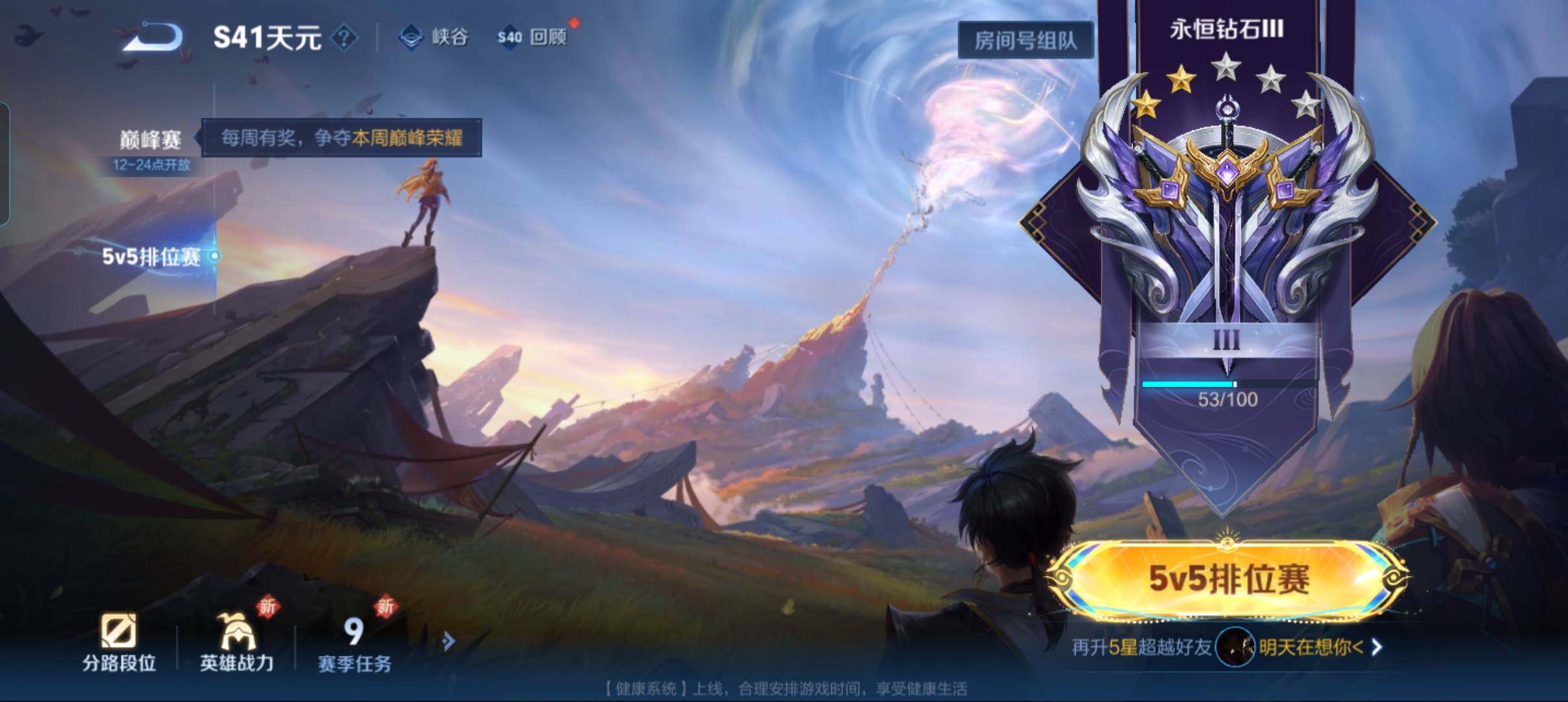 WZCMW3321500王者荣耀账号详情图3