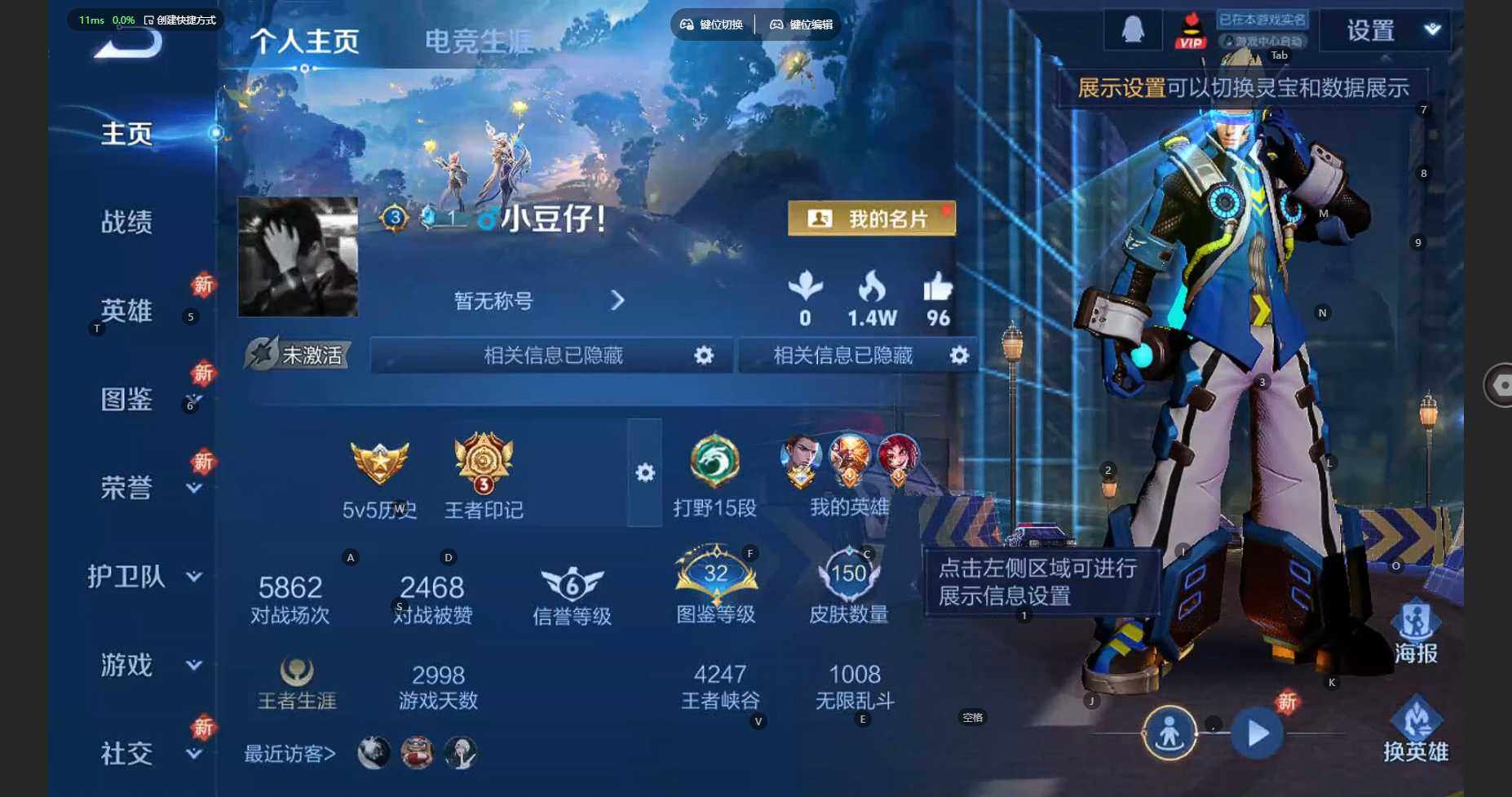 WZBSY3336219王者荣耀账号详情图3