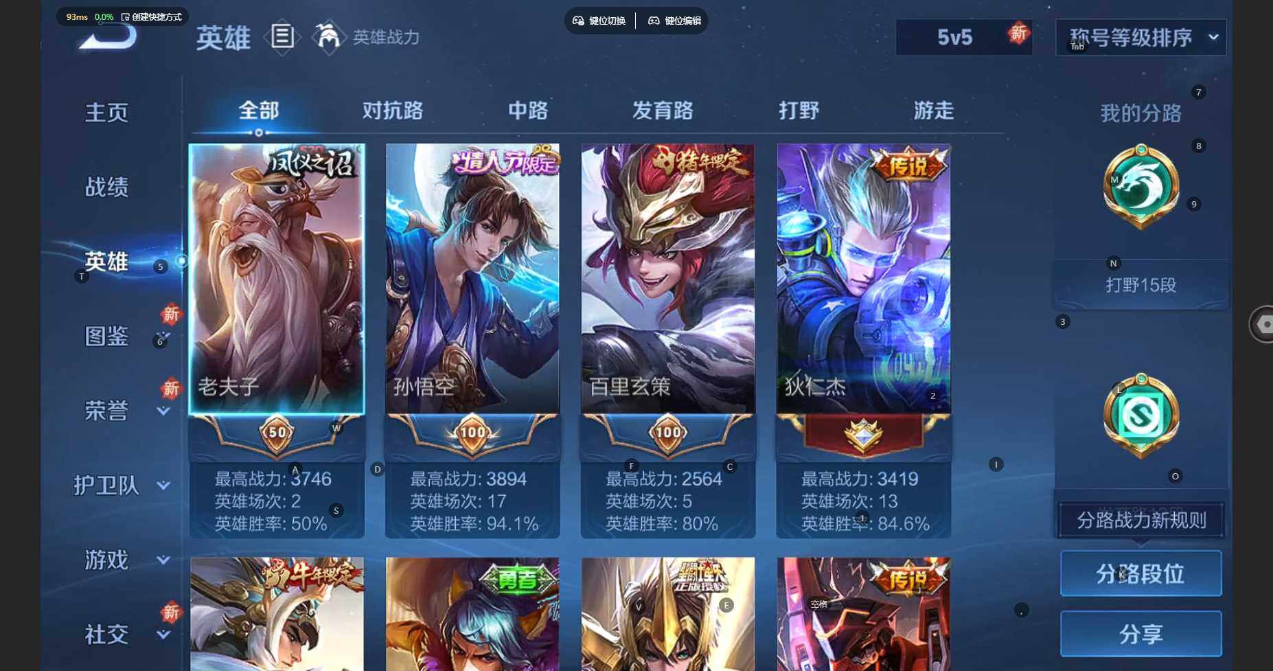 WZBSY3336219王者荣耀账号详情图5