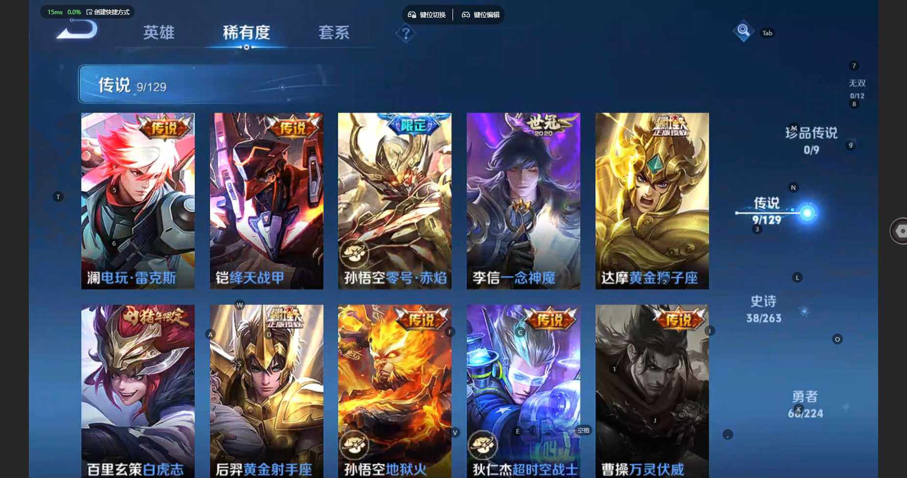 WZBSY3336219王者荣耀账号详情图7