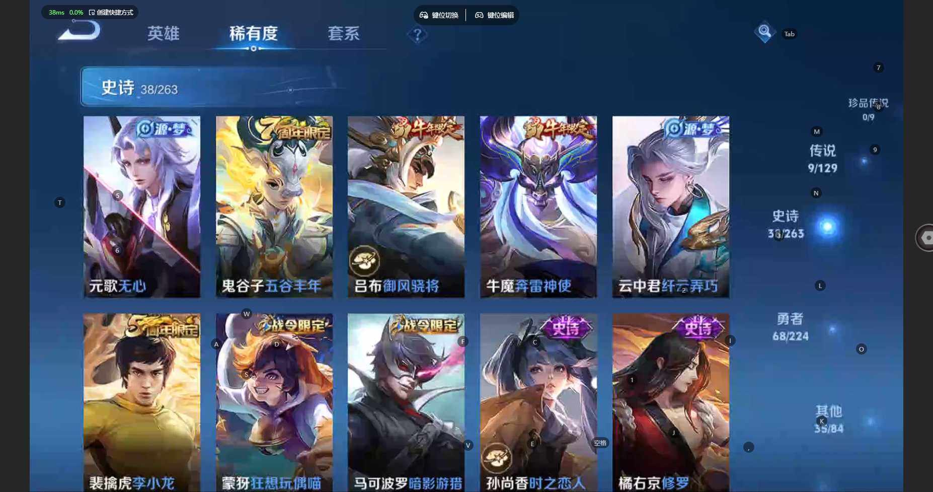 WZBSY3336219王者荣耀账号详情图8