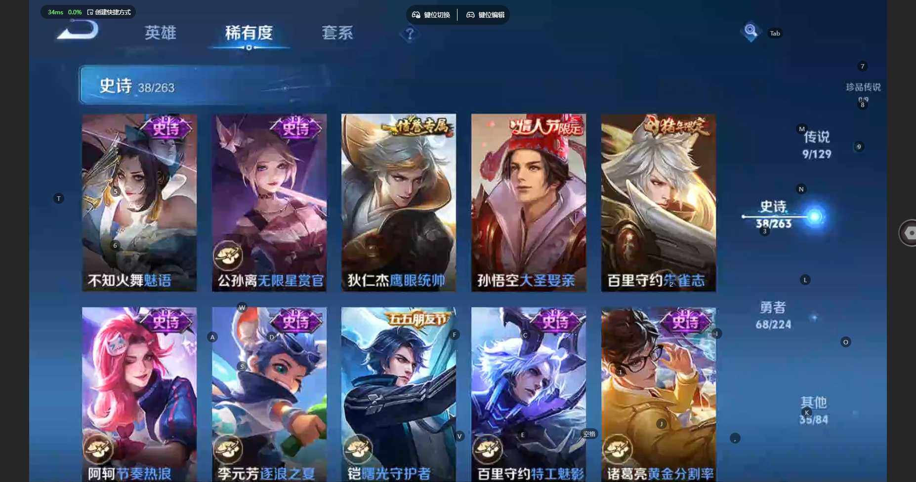 WZBSY3336219王者荣耀账号详情图9