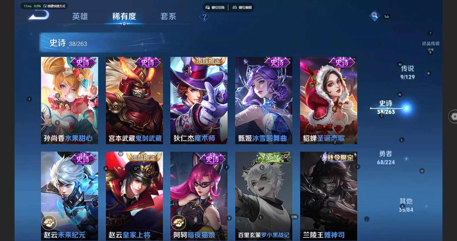 WZBSY3336219王者荣耀账号详情图11