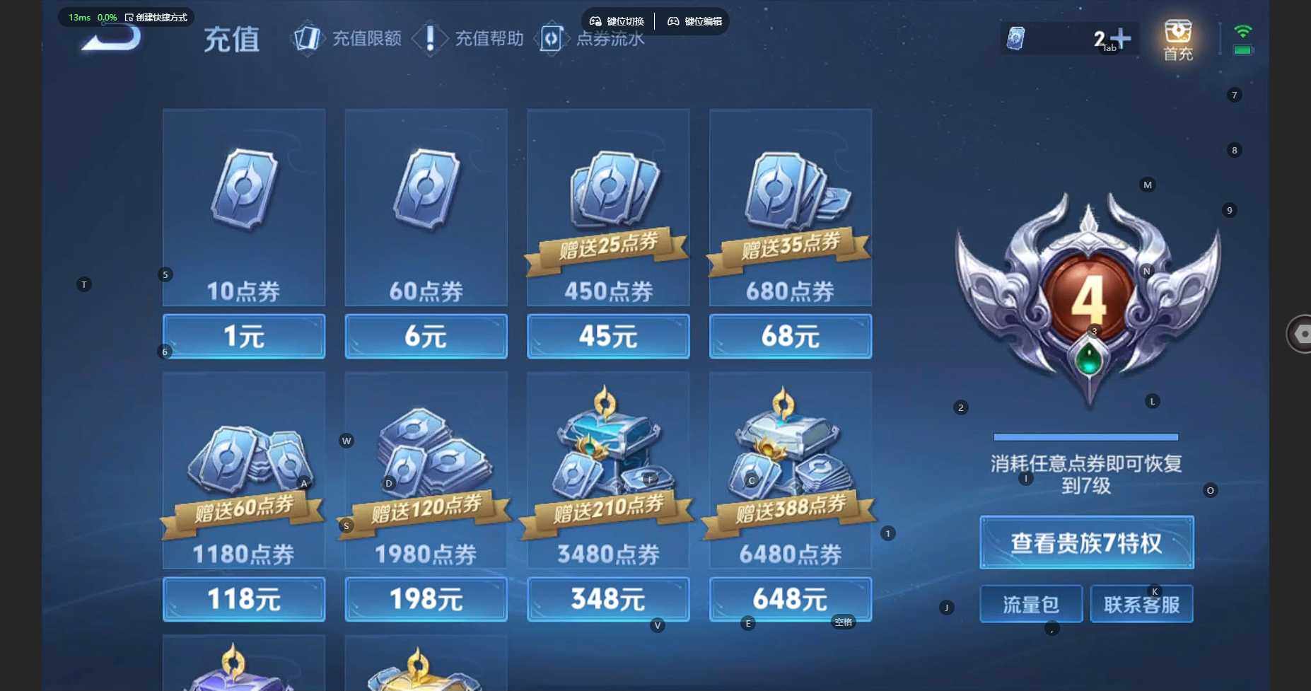 WZBSY3336219王者荣耀账号详情图12