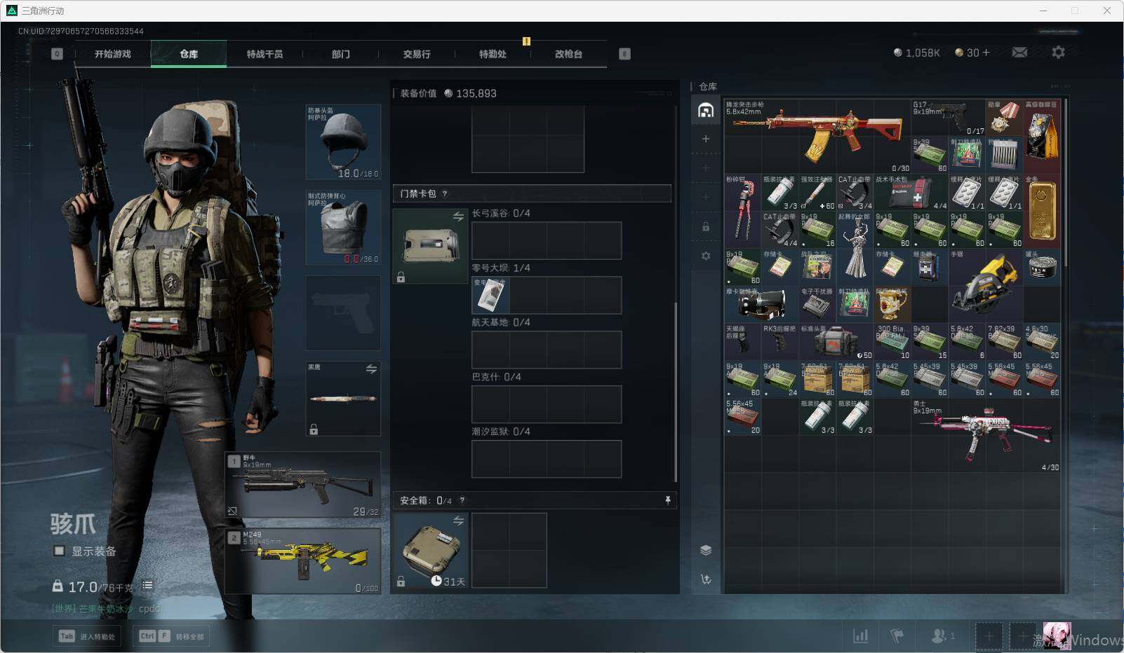 SJZCMW338644三角洲行动账号详情图7 SJZCMW338644三角洲行动账号详情图7