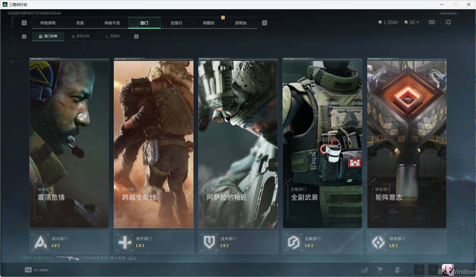 SJZCMW338644三角洲行动账号详情图6 SJZCMW338644三角洲行动账号详情图6