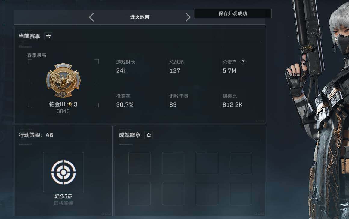 SJZCMW338644三角洲行动账号详情图3 SJZCMW338644三角洲行动账号详情图3