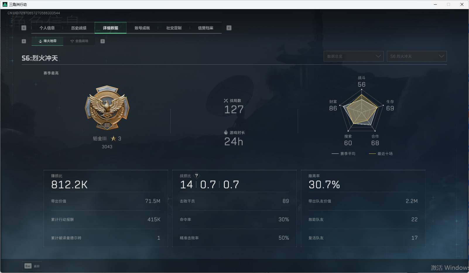 SJZCMW338644三角洲行动账号详情图8 SJZCMW338644三角洲行动账号详情图8