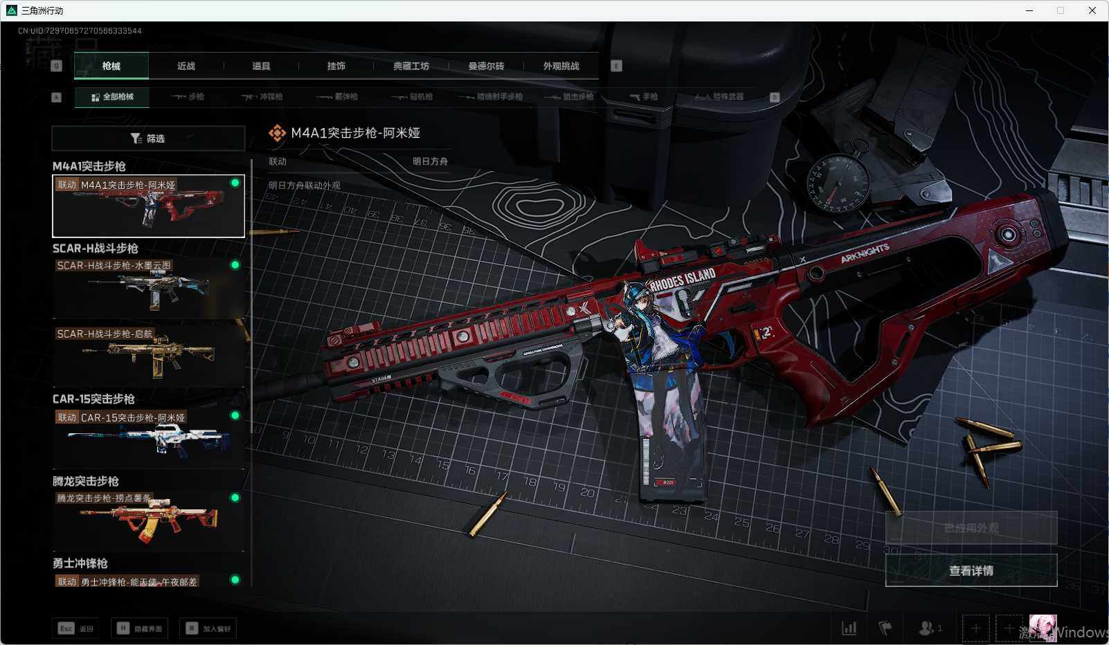 SJZCMW338644三角洲行动账号详情图9 SJZCMW338644三角洲行动账号详情图9