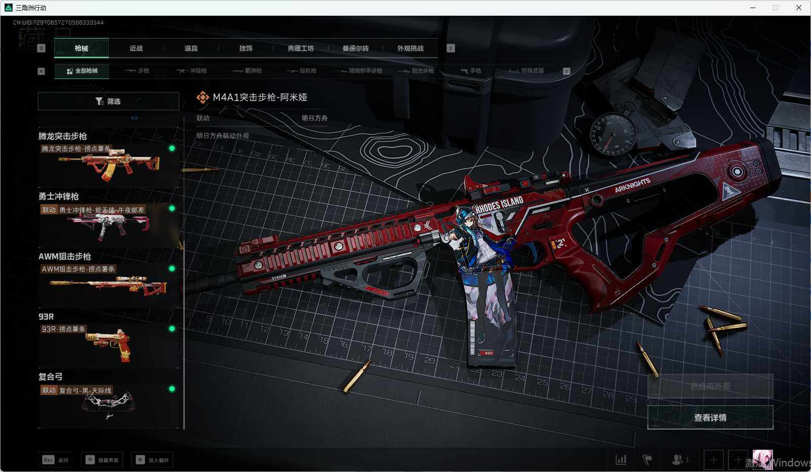 SJZCMW338644三角洲行动账号详情图10 SJZCMW338644三角洲行动账号详情图10