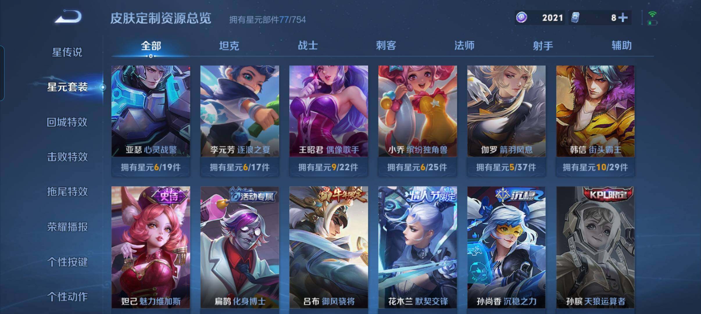 WZCMW3321500王者荣耀账号详情图20