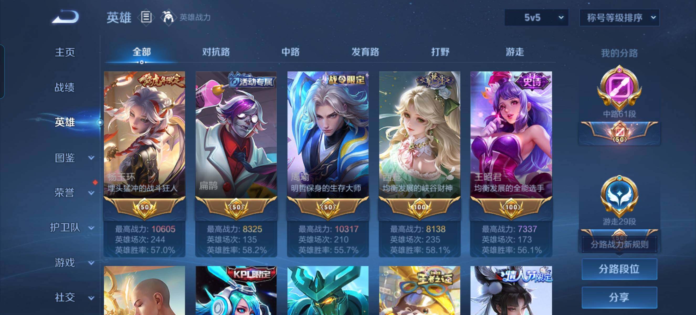 WZCMW3371627王者荣耀账号详情图4