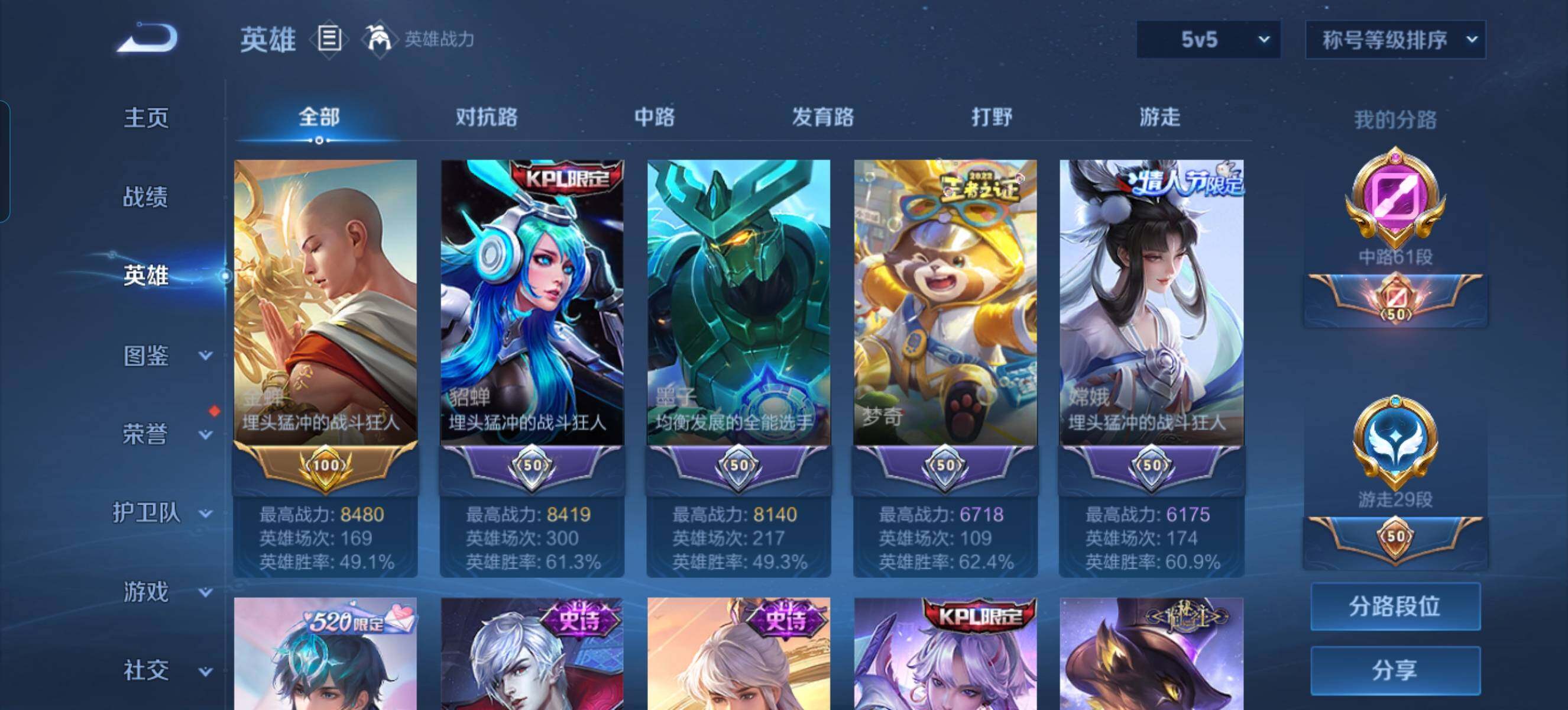 WZCMW3371627王者荣耀账号详情图5