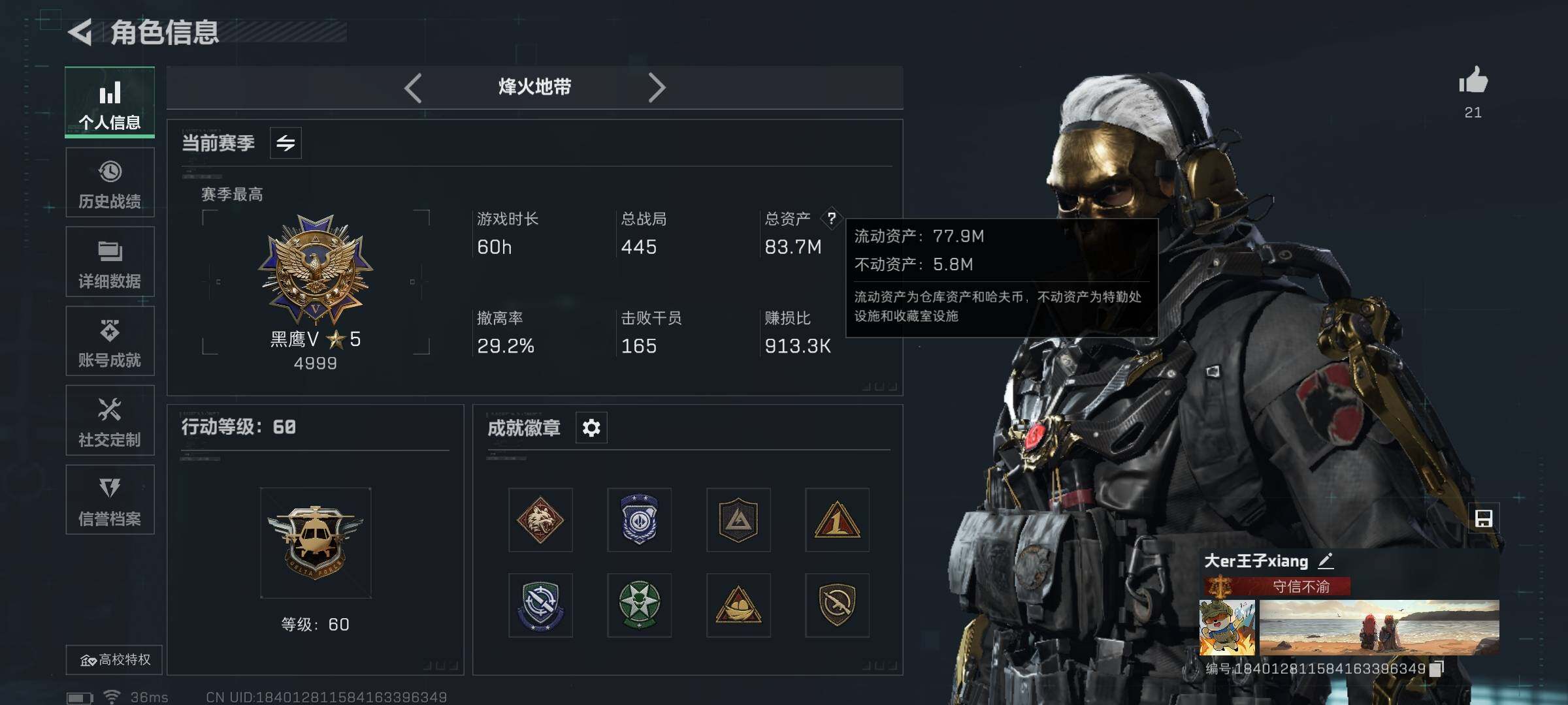 SJZCMW341684三角洲行动账号详情图3 SJZCMW341684三角洲行动账号详情图3