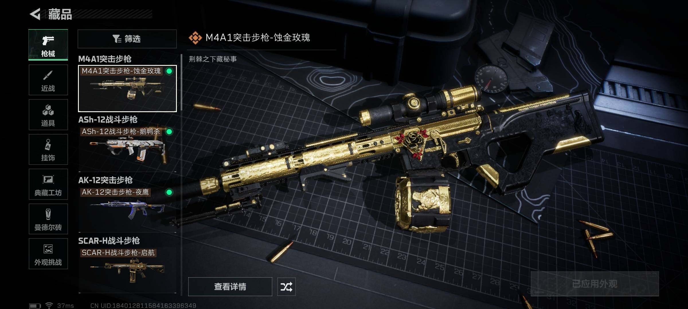 SJZCMW341684三角洲行动账号详情图14 SJZCMW341684三角洲行动账号详情图14