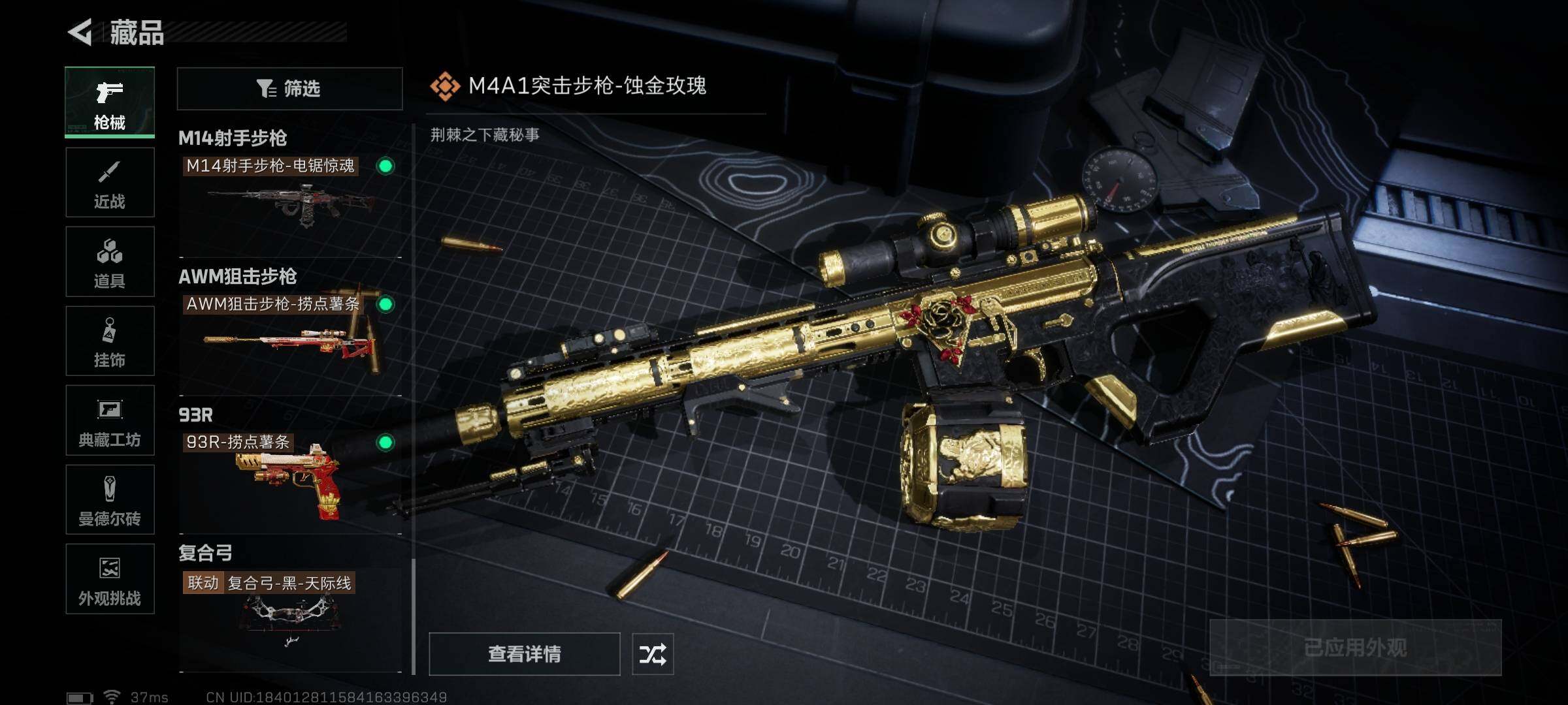 SJZCMW341684三角洲行动账号详情图19 SJZCMW341684三角洲行动账号详情图19