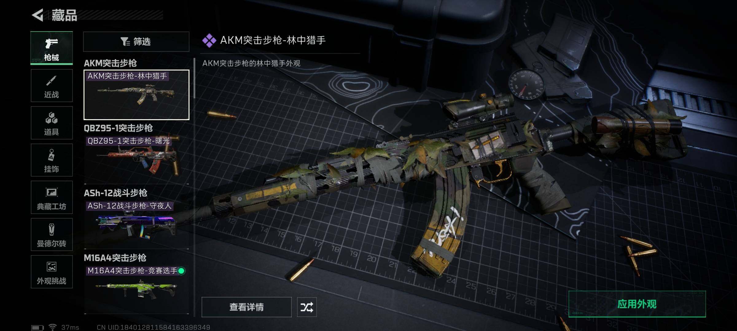 SJZCMW341684三角洲行动账号详情图20 SJZCMW341684三角洲行动账号详情图20