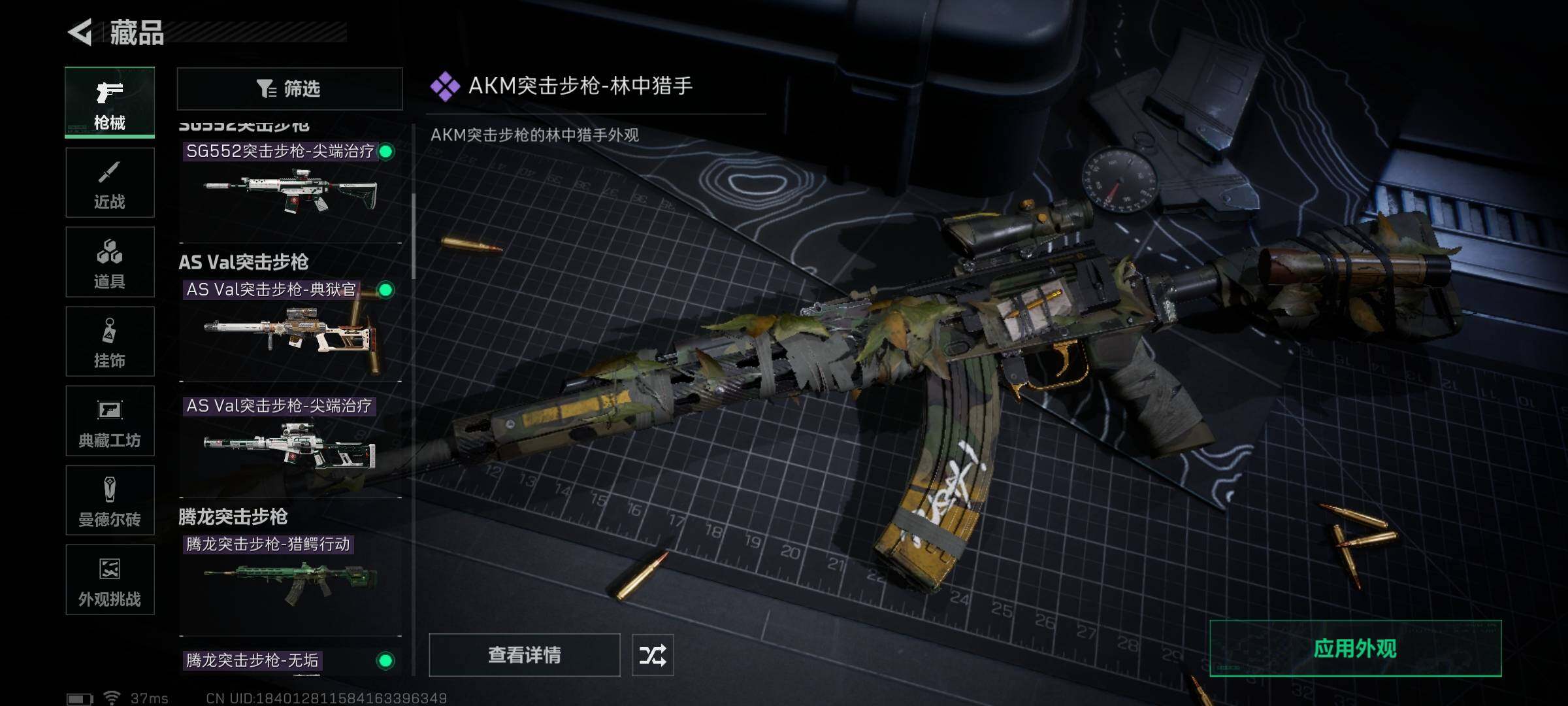 SJZCMW341684三角洲行动账号详情图21 SJZCMW341684三角洲行动账号详情图21