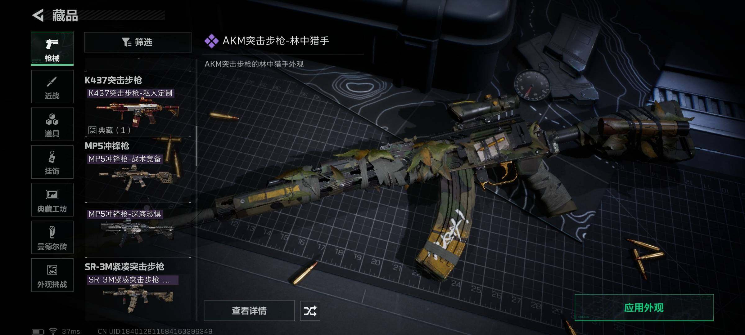 SJZCMW341684三角洲行动账号详情图22 SJZCMW341684三角洲行动账号详情图22