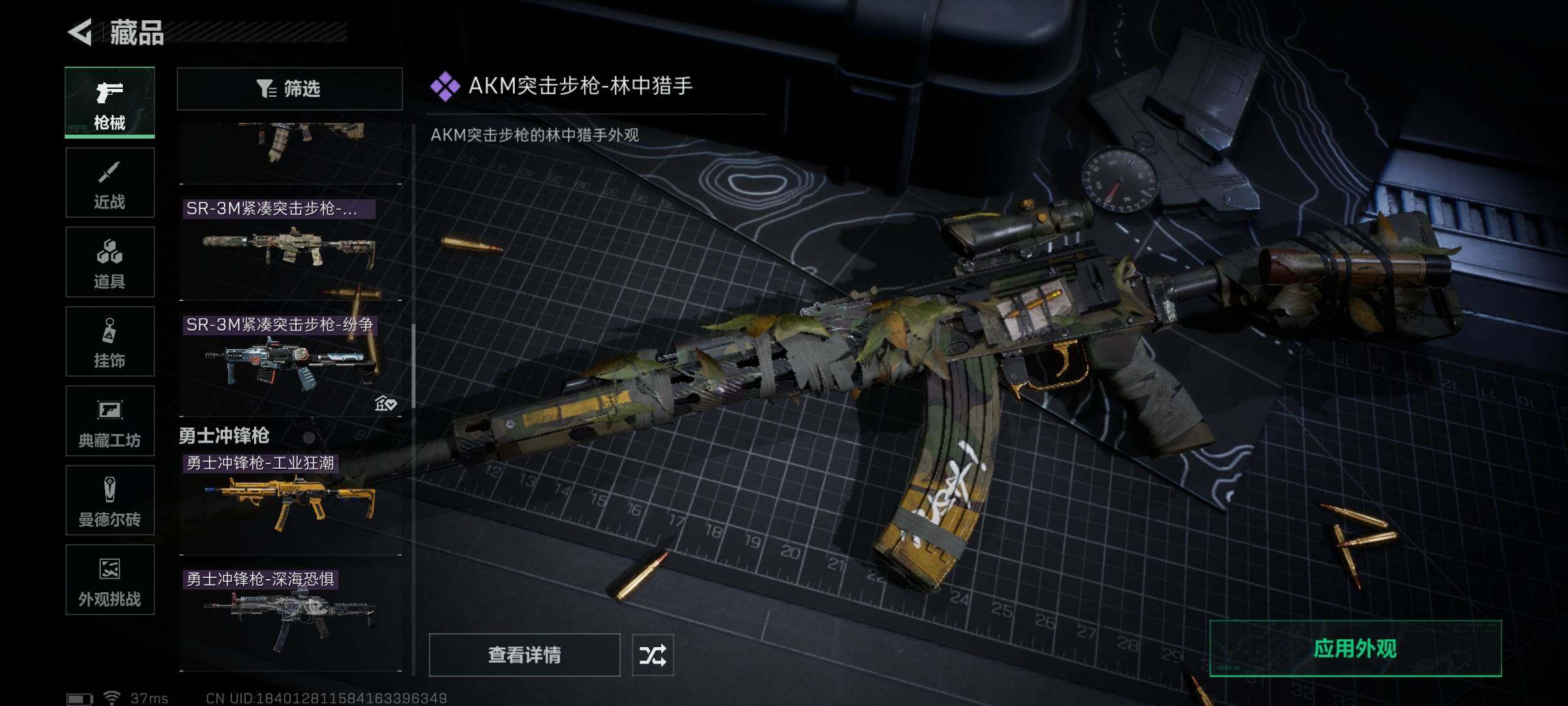 SJZCMW341684三角洲行动账号详情图23 SJZCMW341684三角洲行动账号详情图23