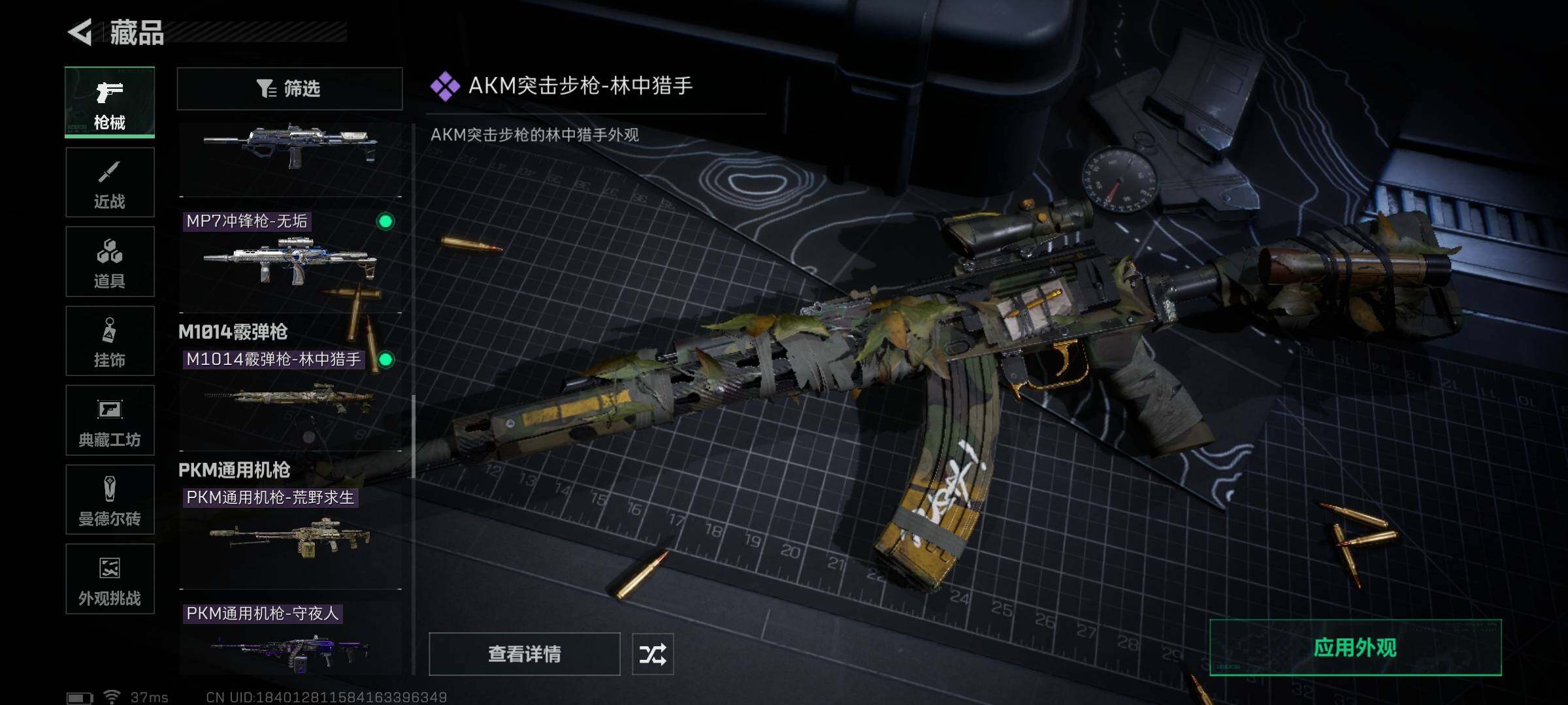 SJZCMW341684三角洲行动账号详情图24 SJZCMW341684三角洲行动账号详情图24