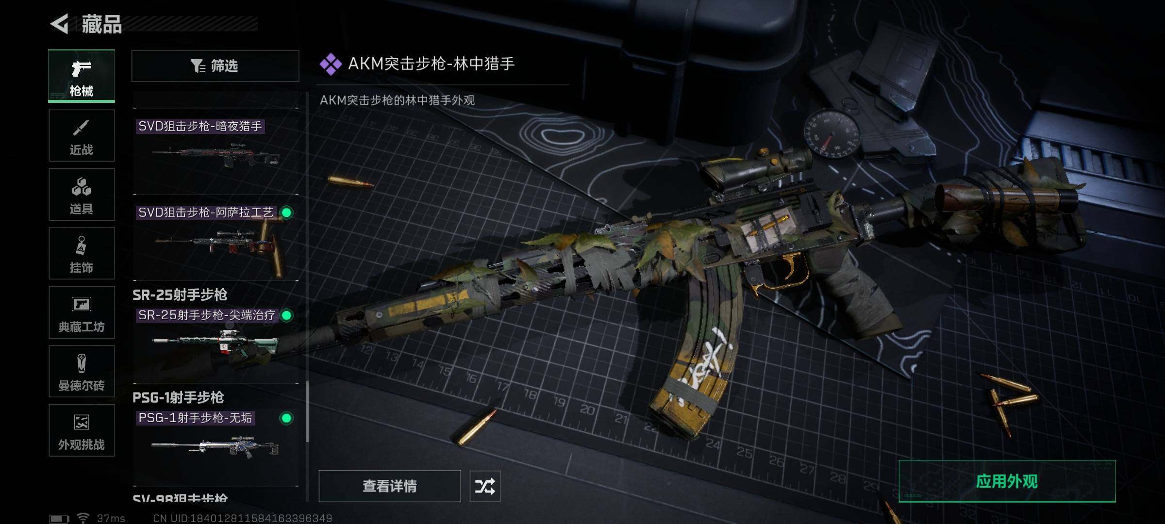 SJZCMW341684三角洲行动账号详情图26 SJZCMW341684三角洲行动账号详情图26