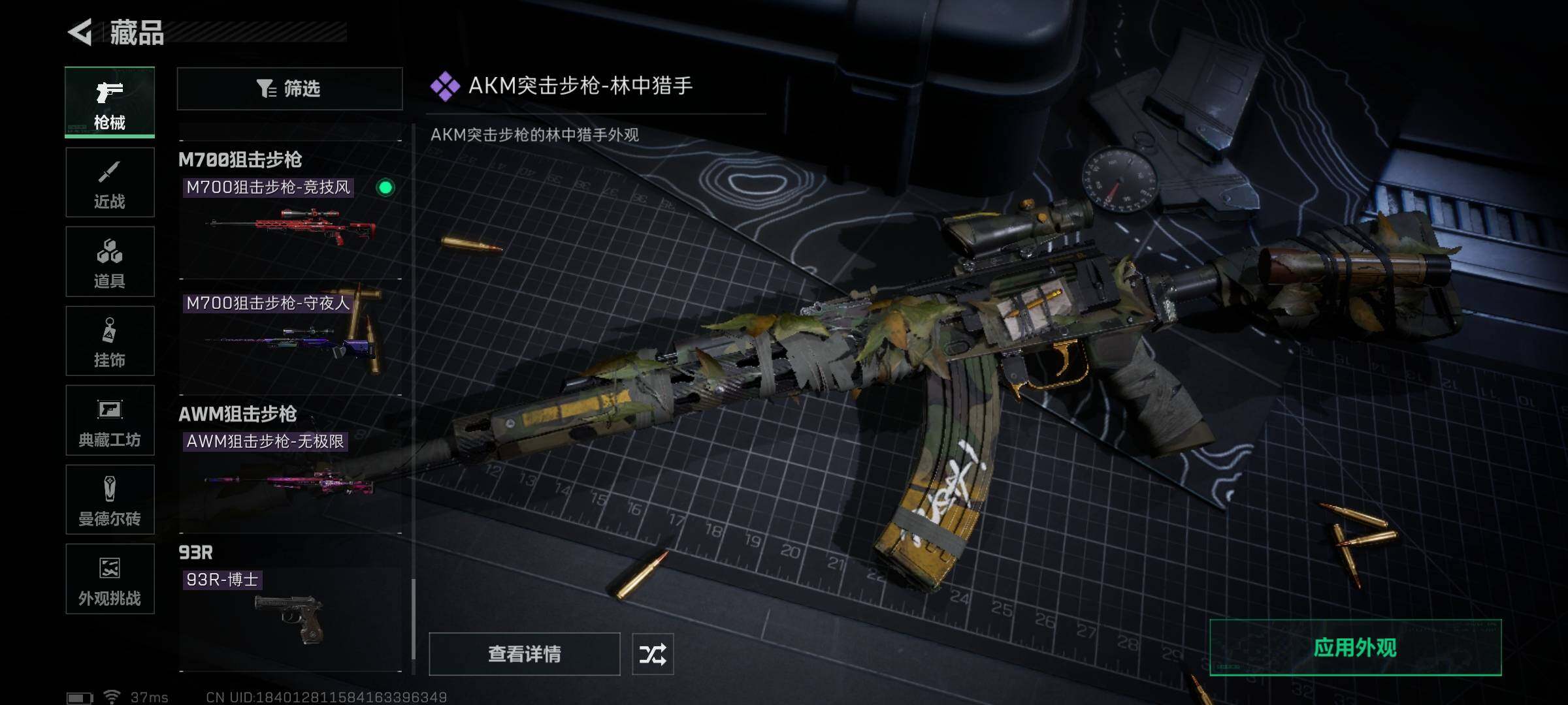 SJZCMW341684三角洲行动账号详情图27 SJZCMW341684三角洲行动账号详情图27