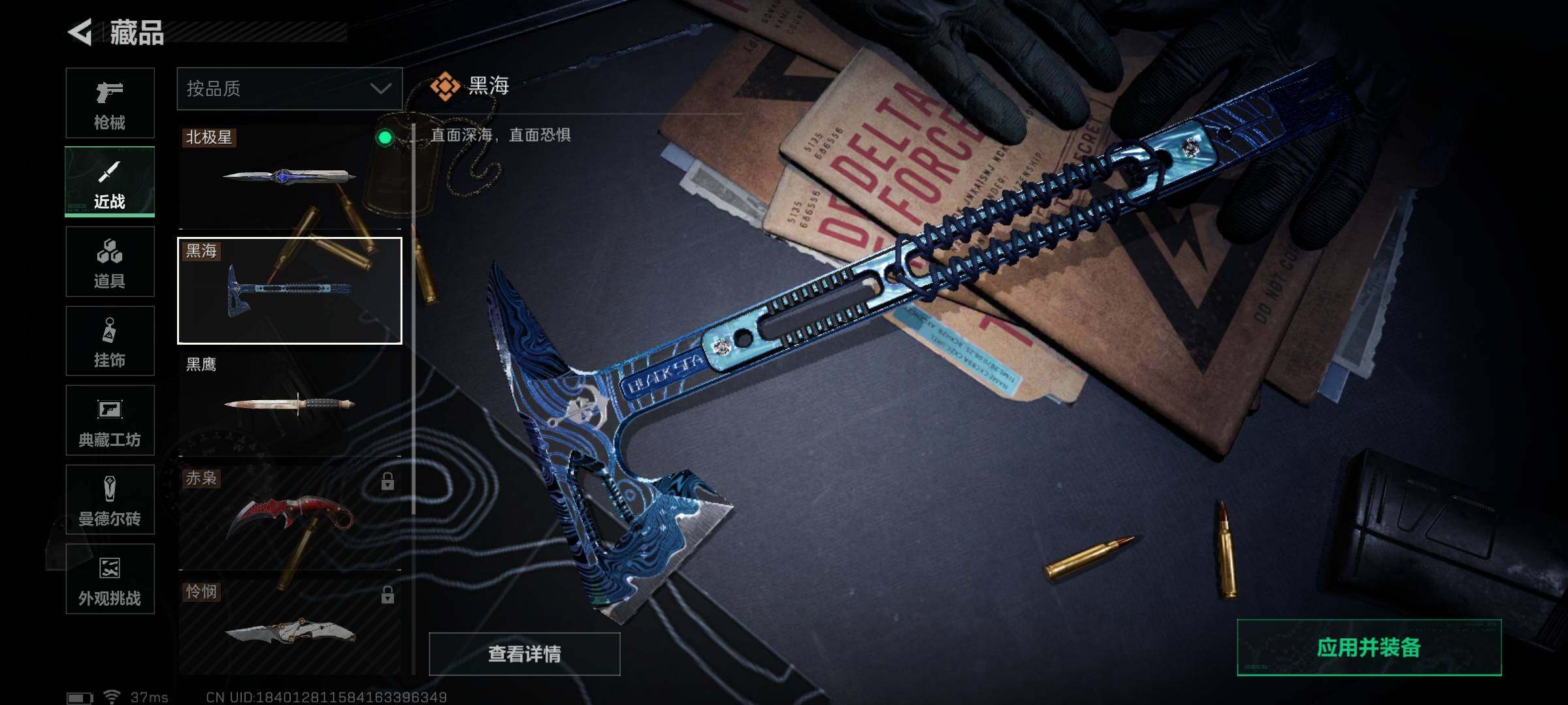 SJZCMW341684三角洲行动账号详情图6 SJZCMW341684三角洲行动账号详情图6