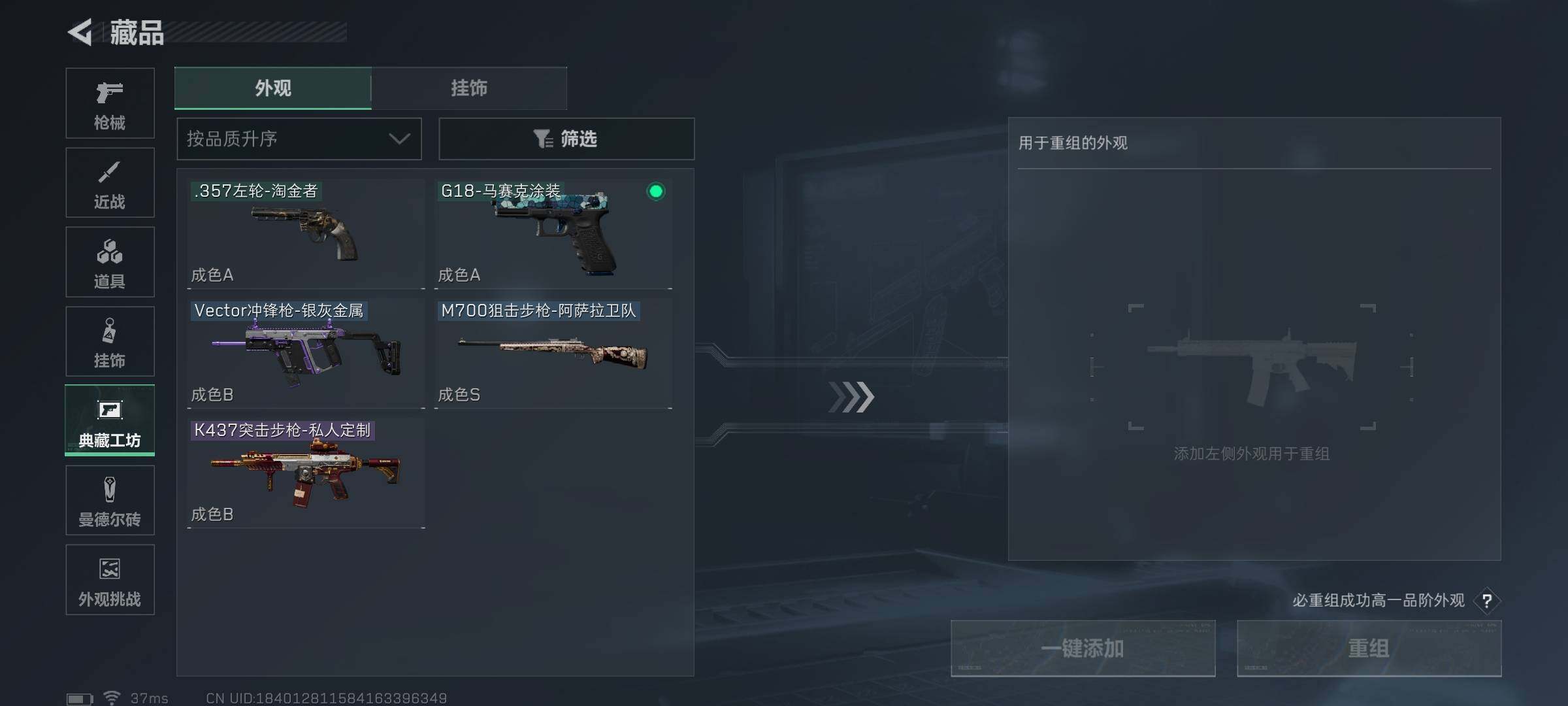 SJZCMW341684三角洲行动账号详情图28 SJZCMW341684三角洲行动账号详情图28