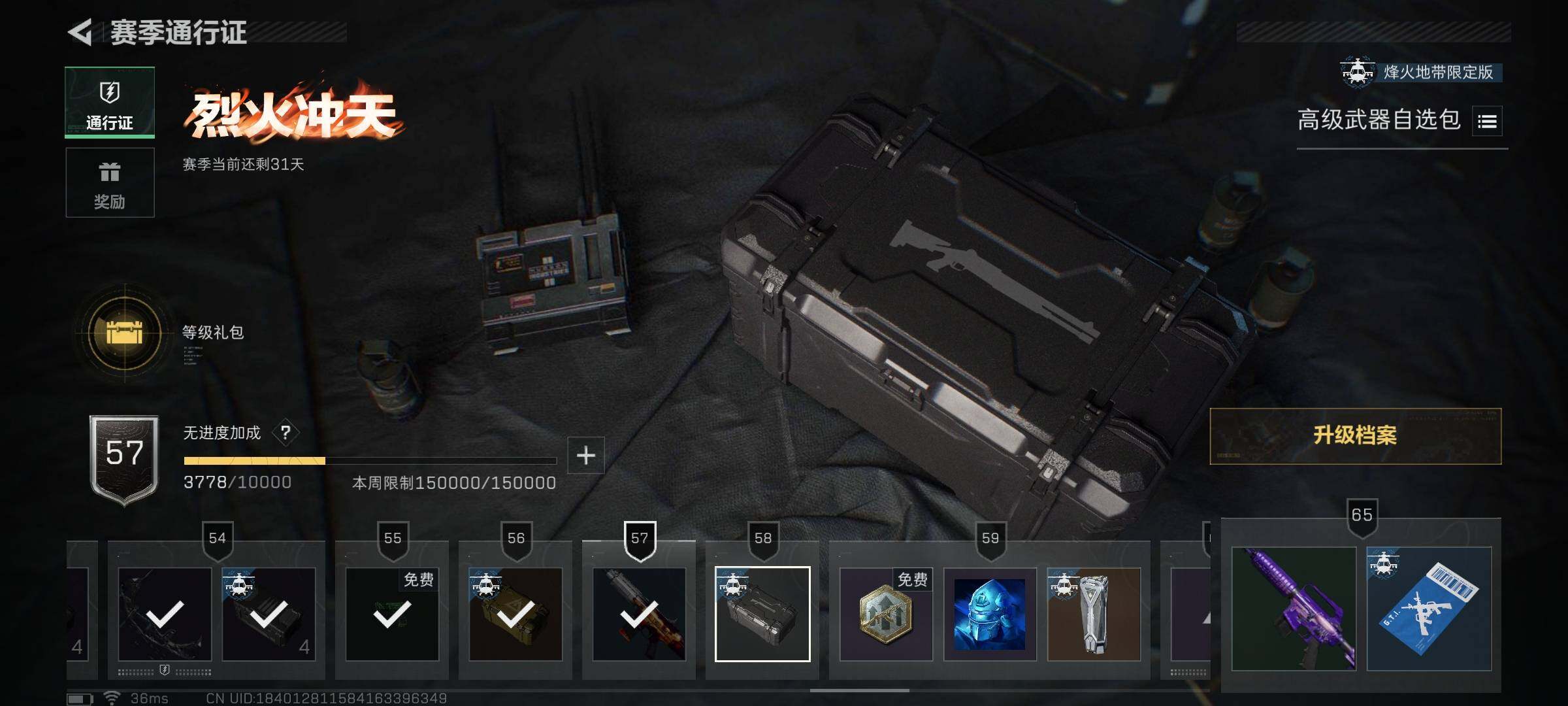 SJZCMW341684三角洲行动账号详情图30 SJZCMW341684三角洲行动账号详情图30