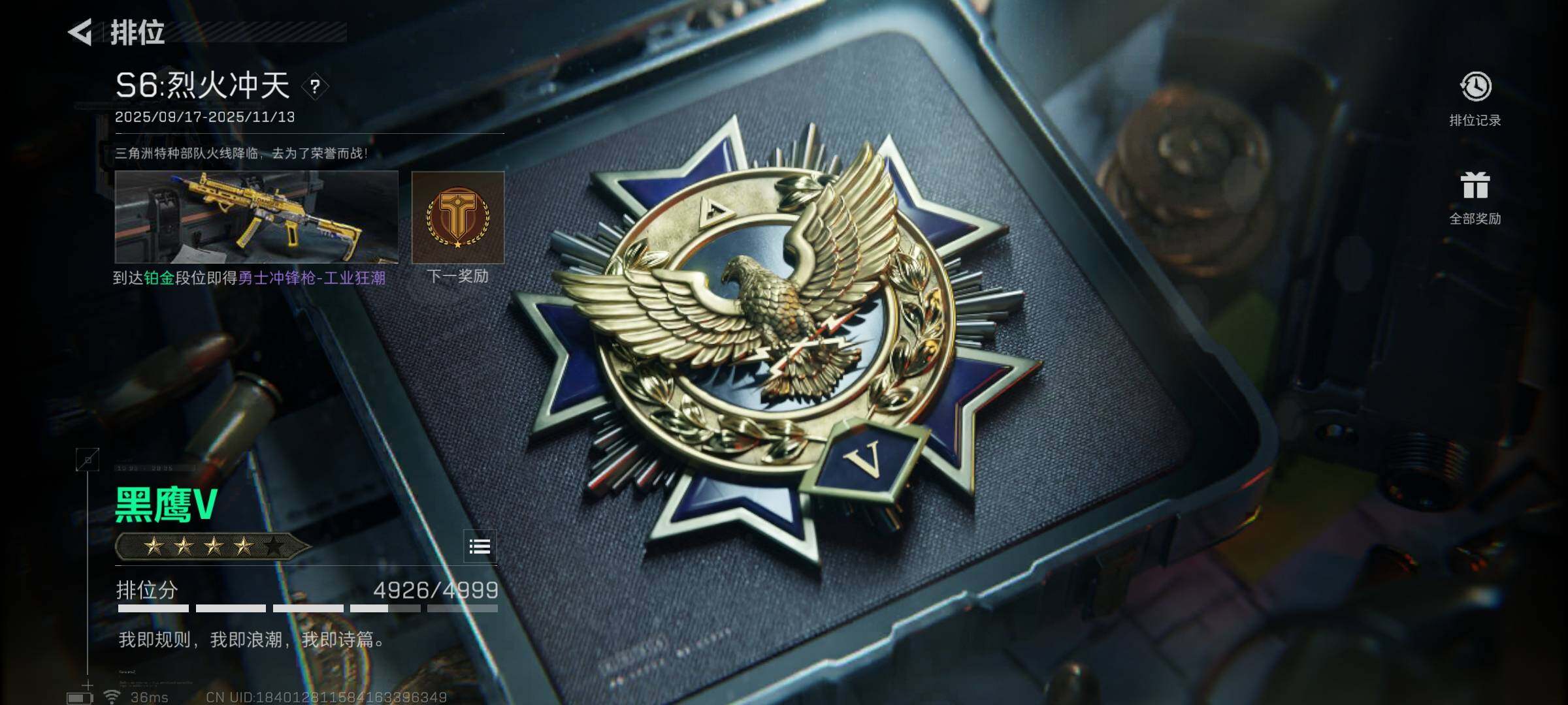 SJZCMW341684三角洲行动账号详情图13 SJZCMW341684三角洲行动账号详情图13